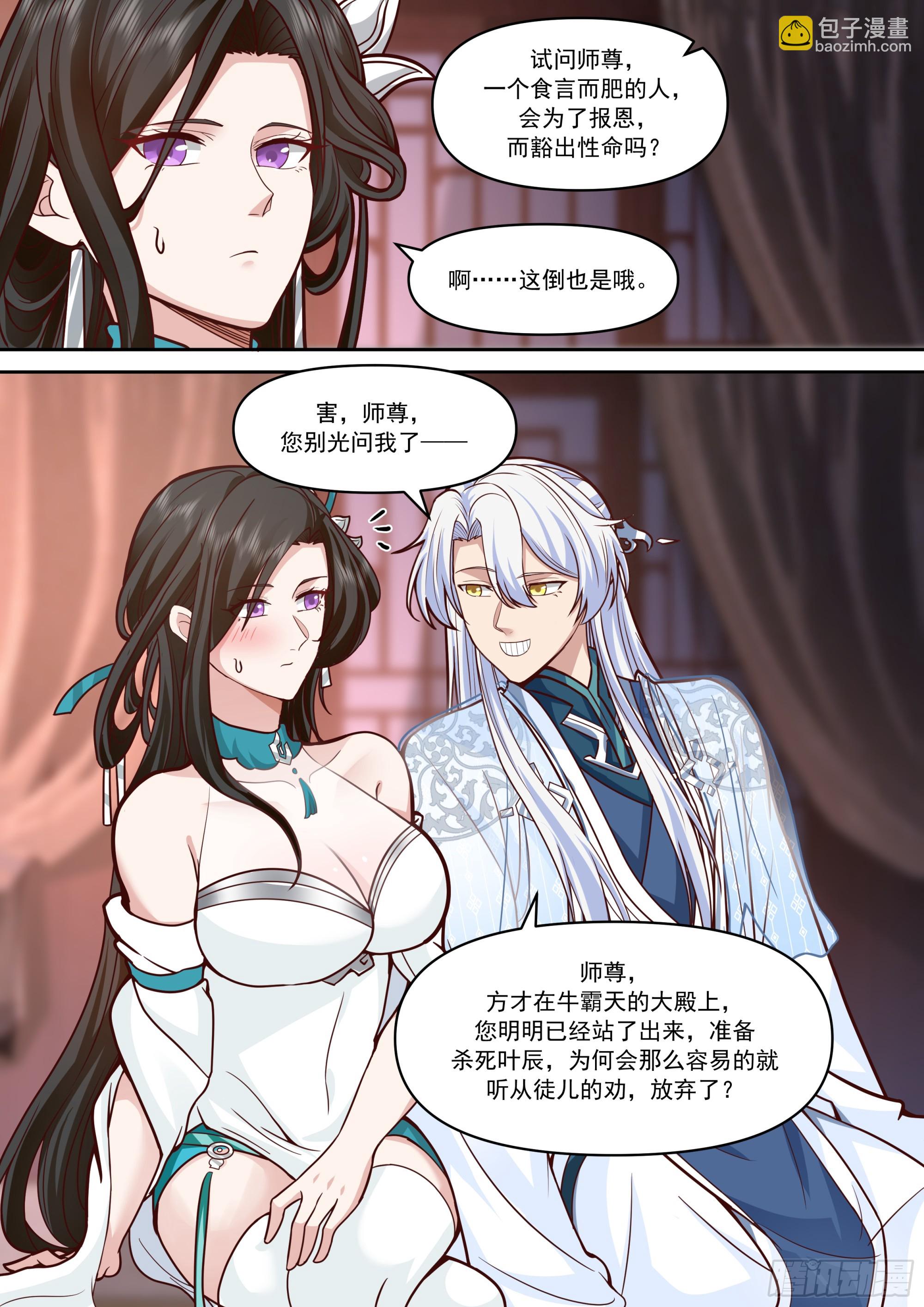 第153话-无法面对的情感-第154话