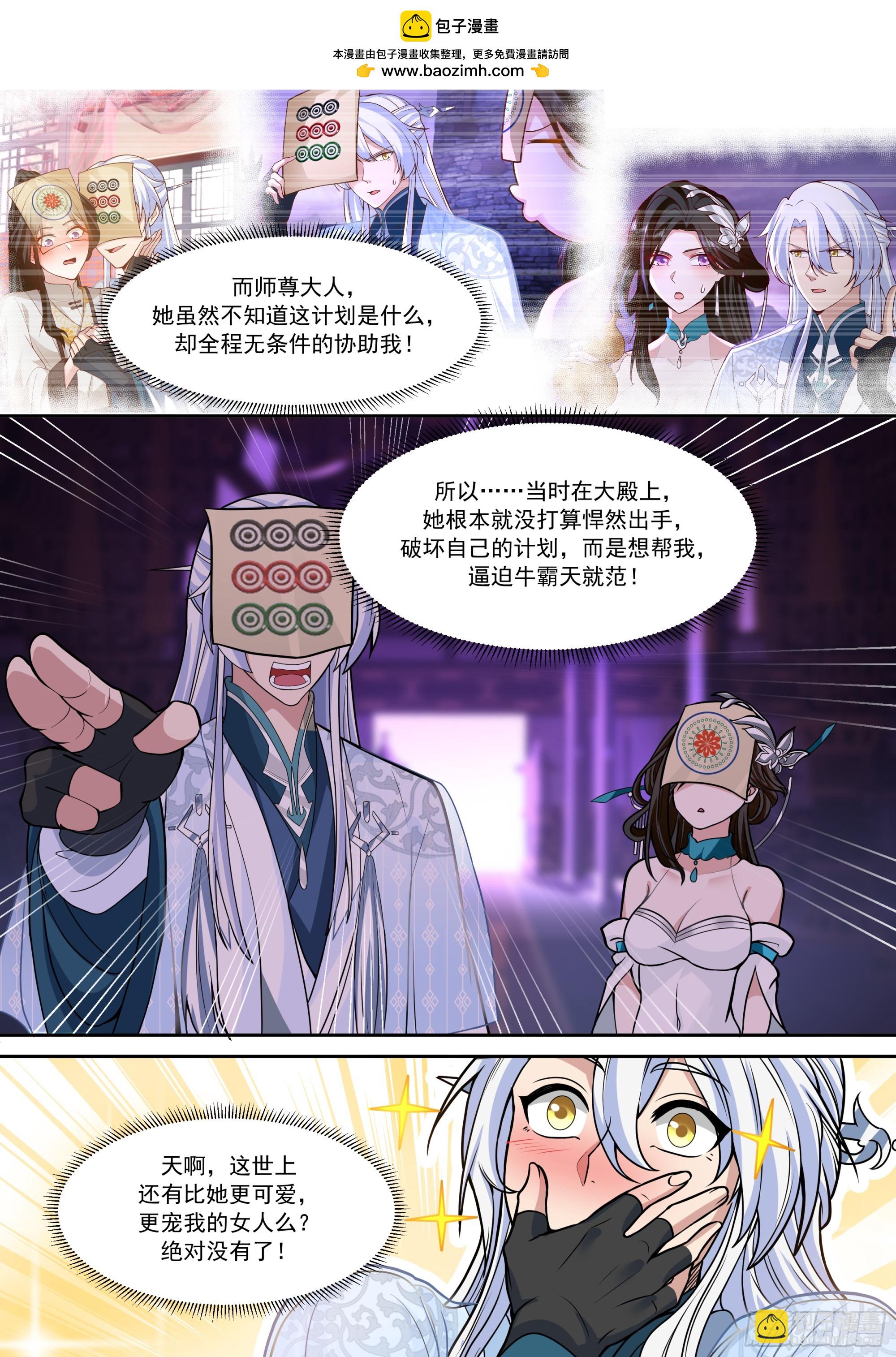 第153话-无法面对的情感-第154话