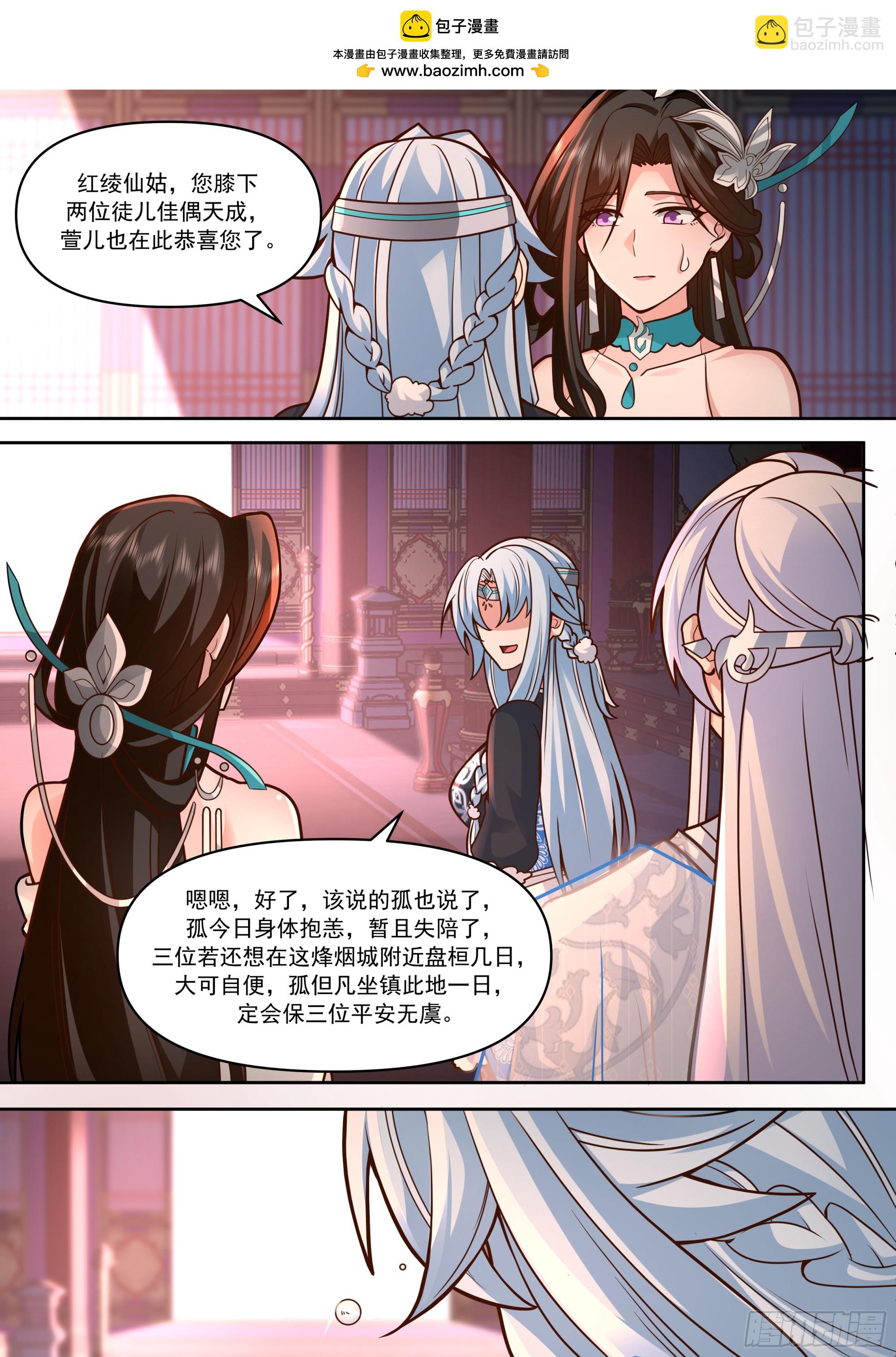 第155话-十四年的相思-第156话