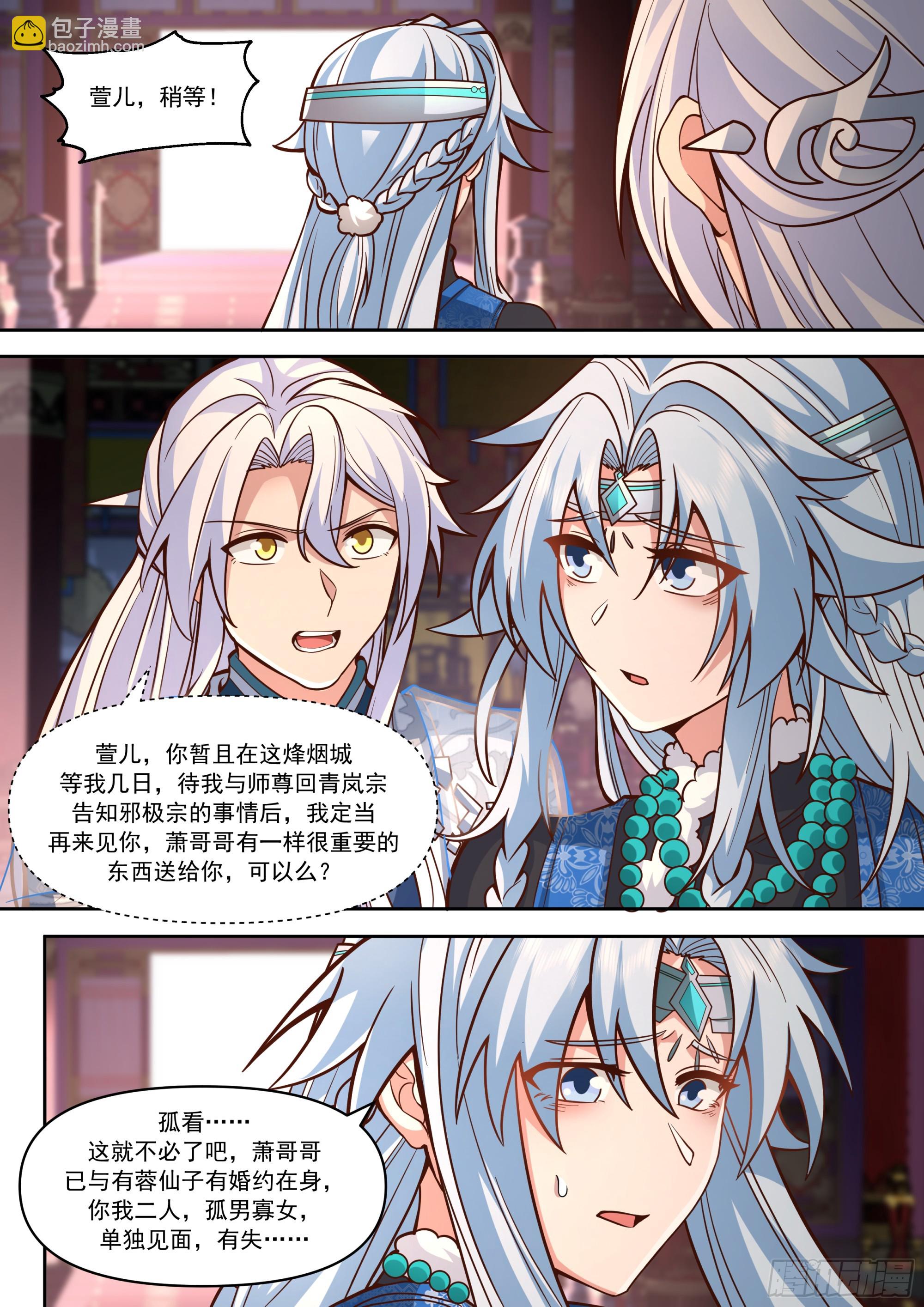 第155话-十四年的相思-第156话
