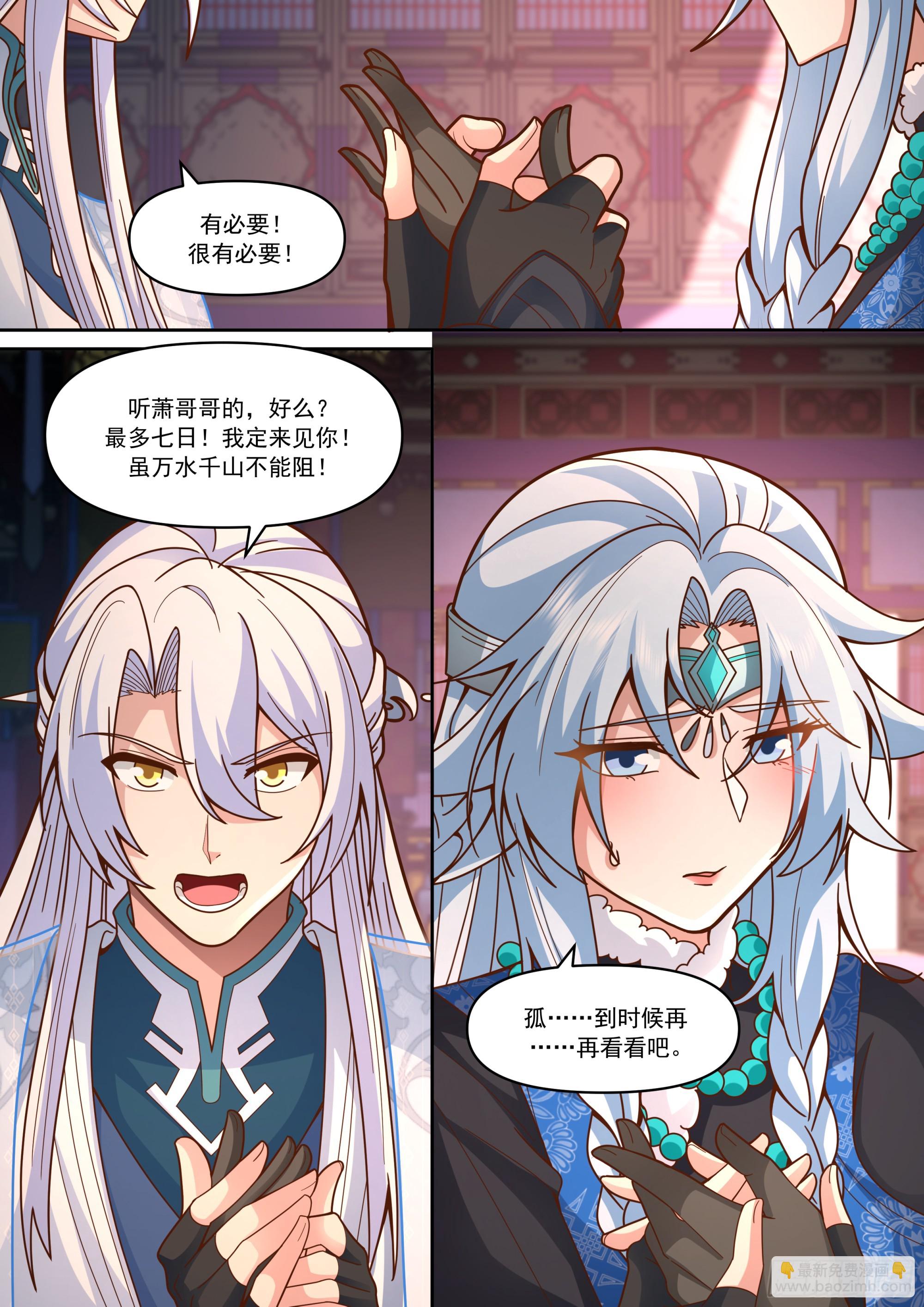 第155话-十四年的相思-第156话