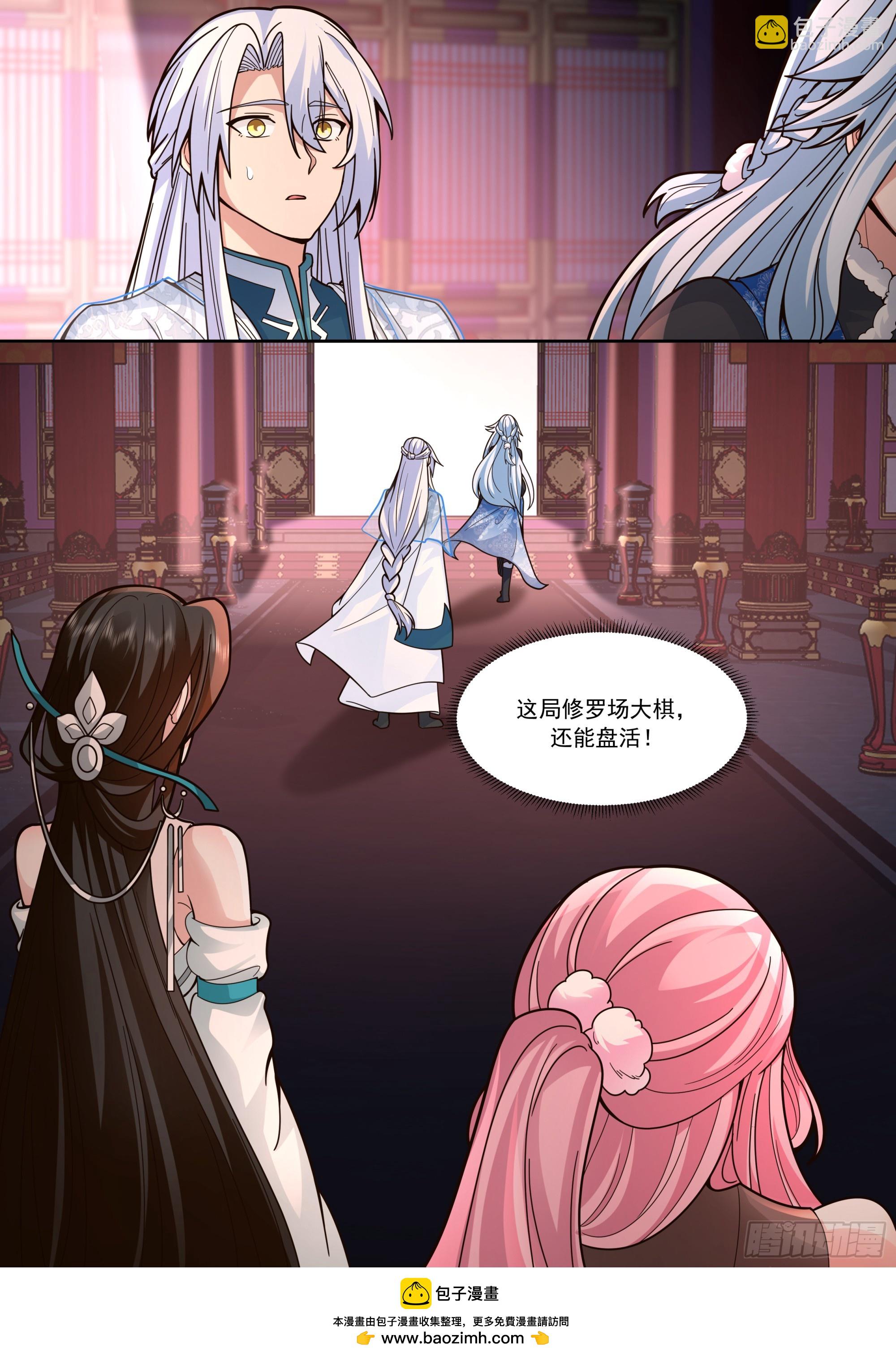 第155话-十四年的相思-第156话