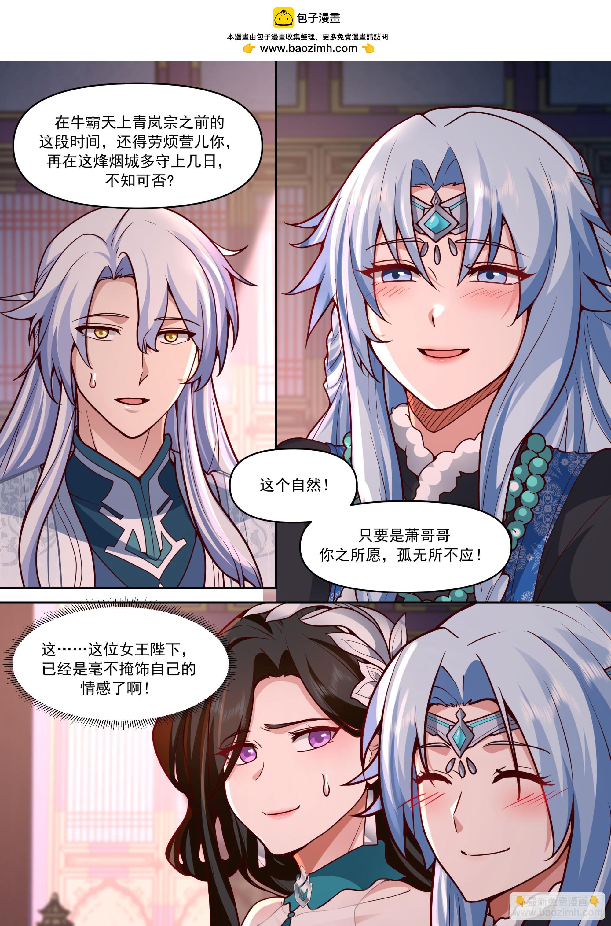 第155话-十四年的相思-第156话