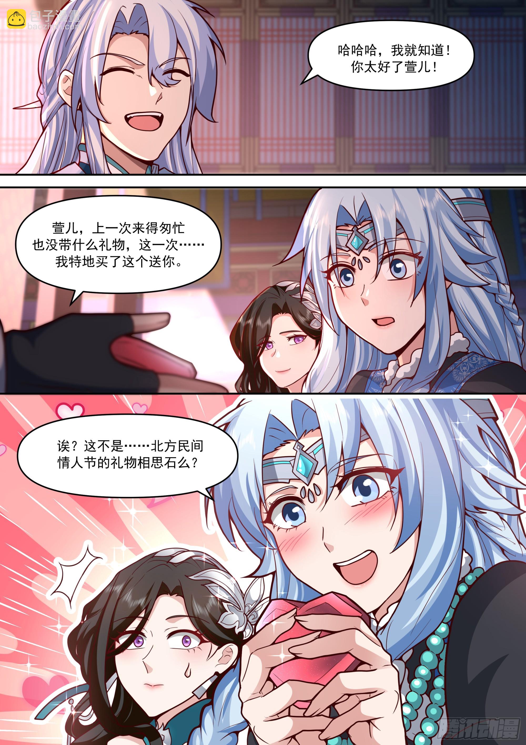 第155话-十四年的相思-第156话