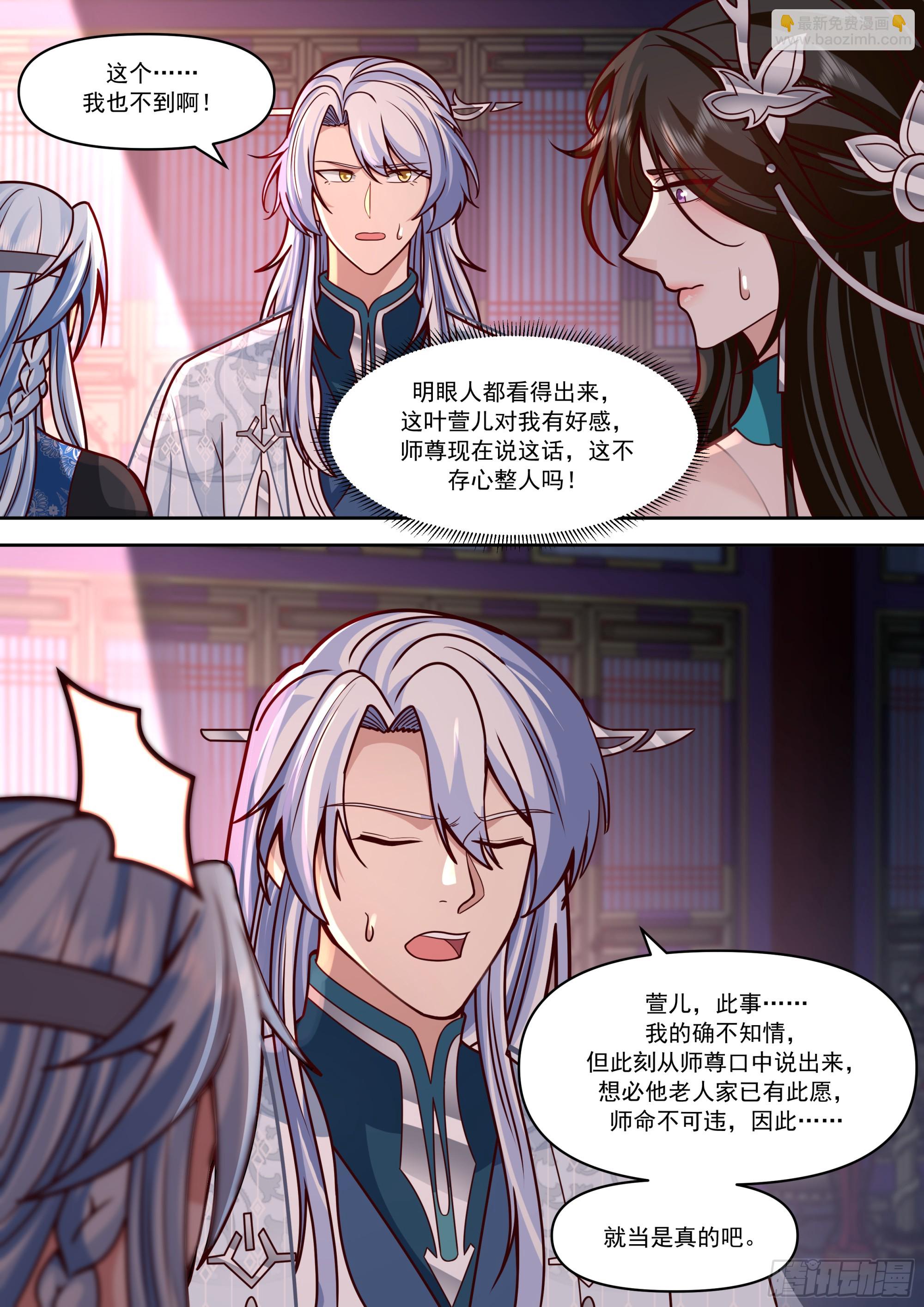 第155话-十四年的相思-第156话