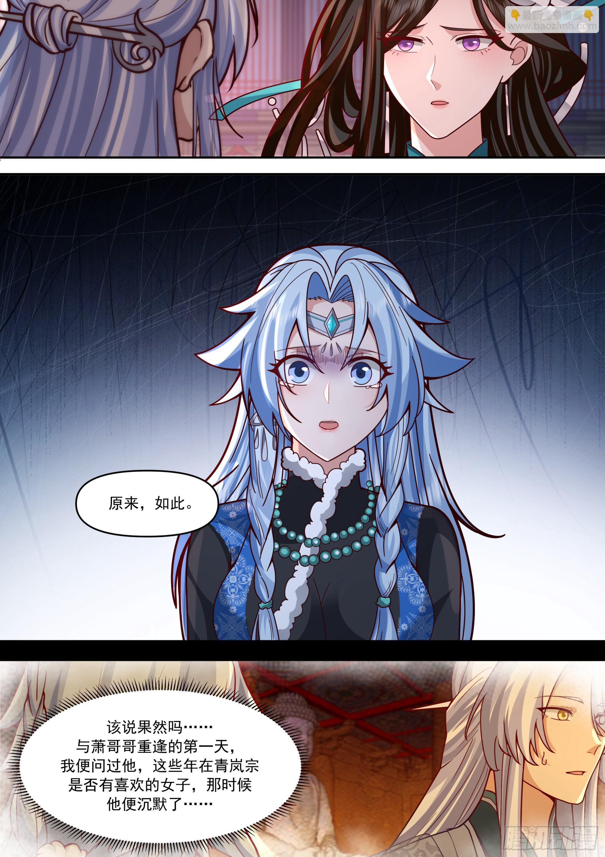 第155话-十四年的相思-第156话