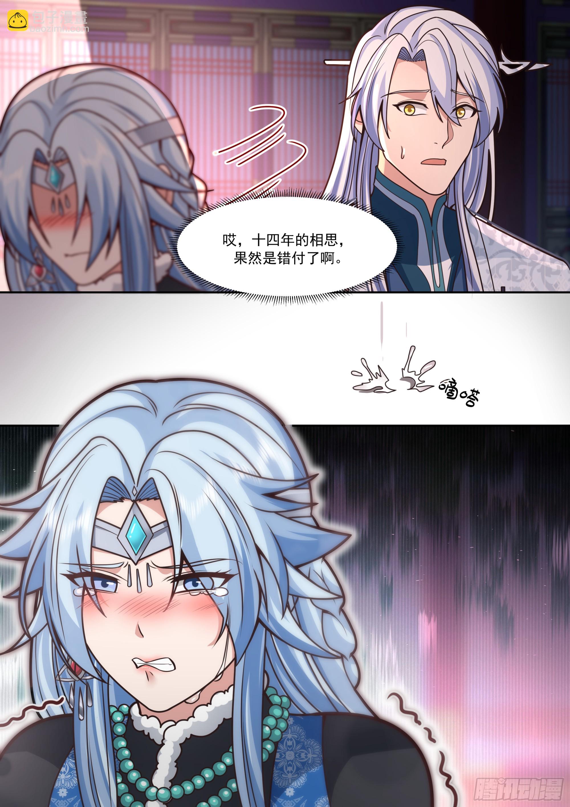 第155话-十四年的相思-第156话