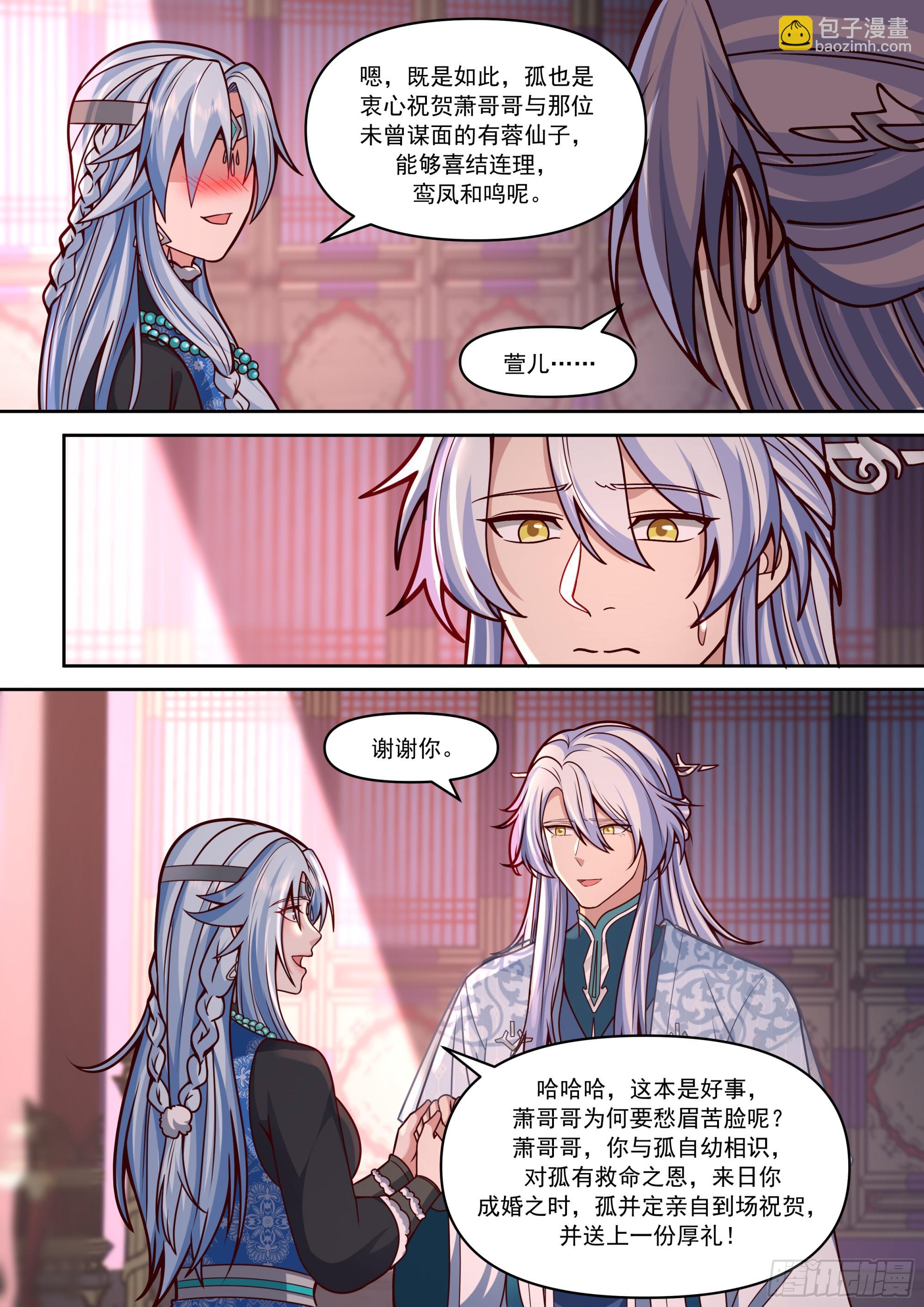 第155话-十四年的相思-第156话