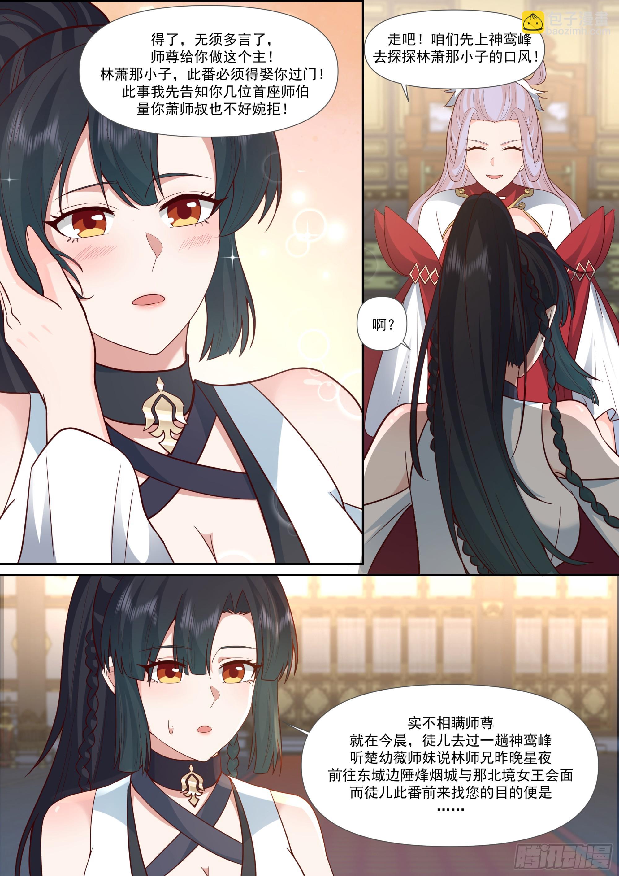 第157话-真的一滴都没有了-第158话