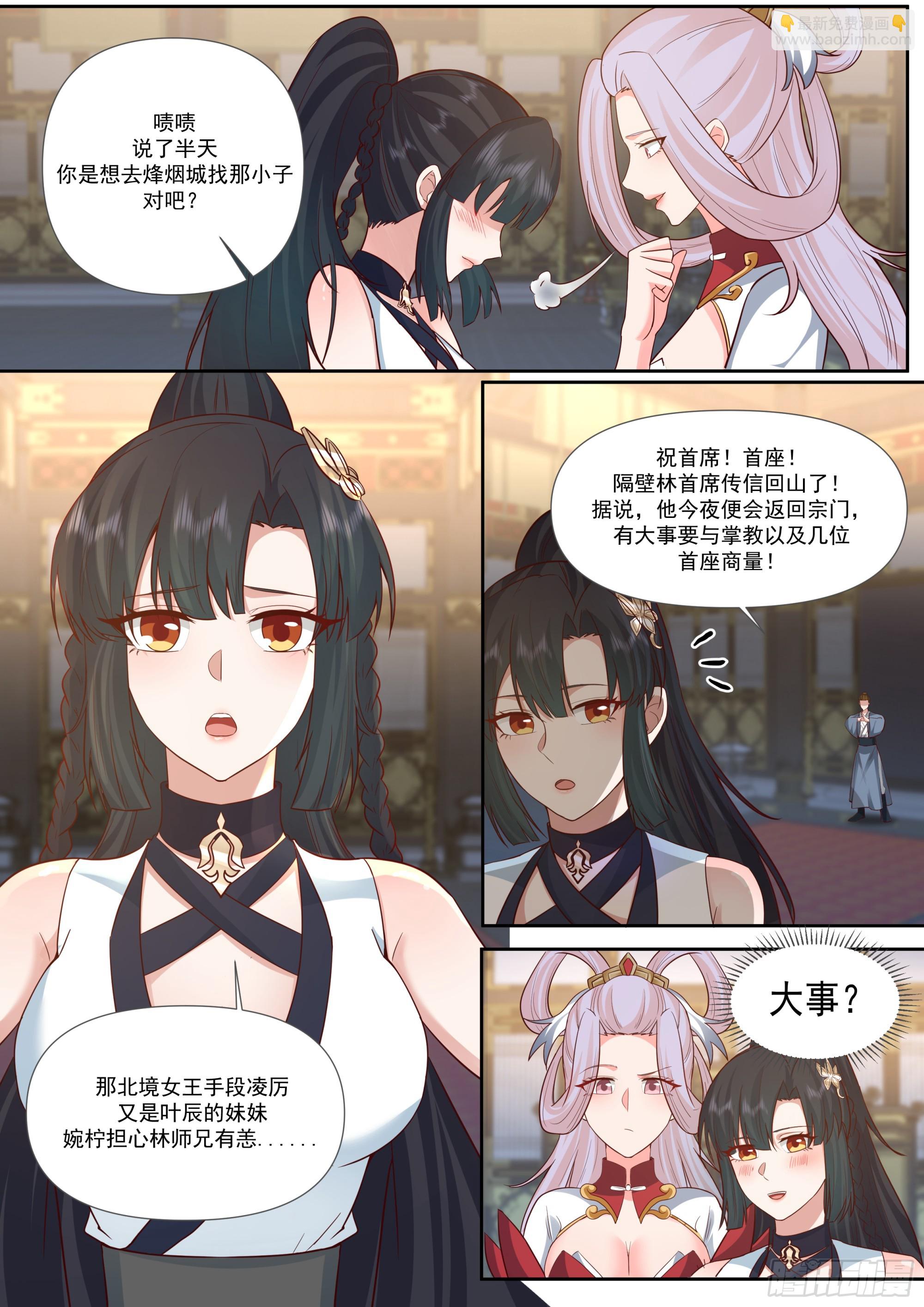 第157话-真的一滴都没有了-第158话