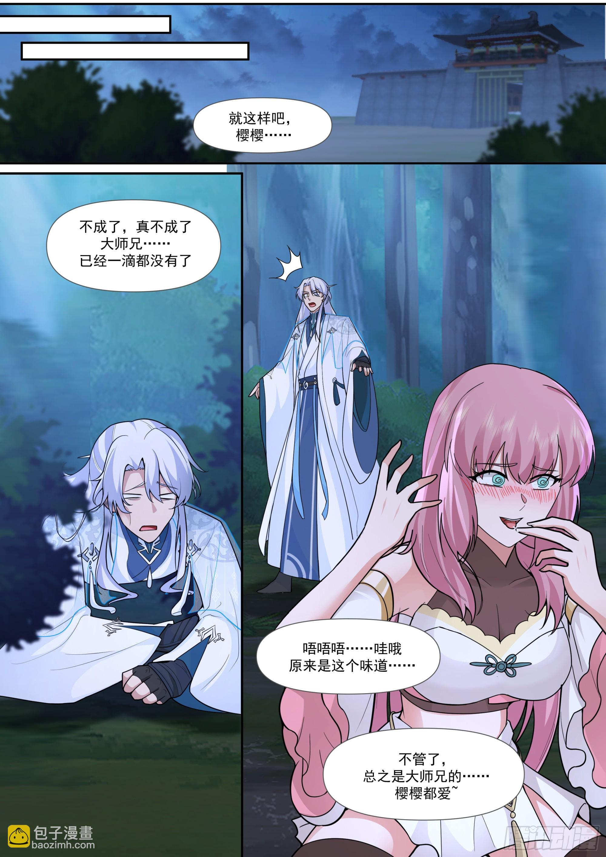 第157话-真的一滴都没有了-第158话