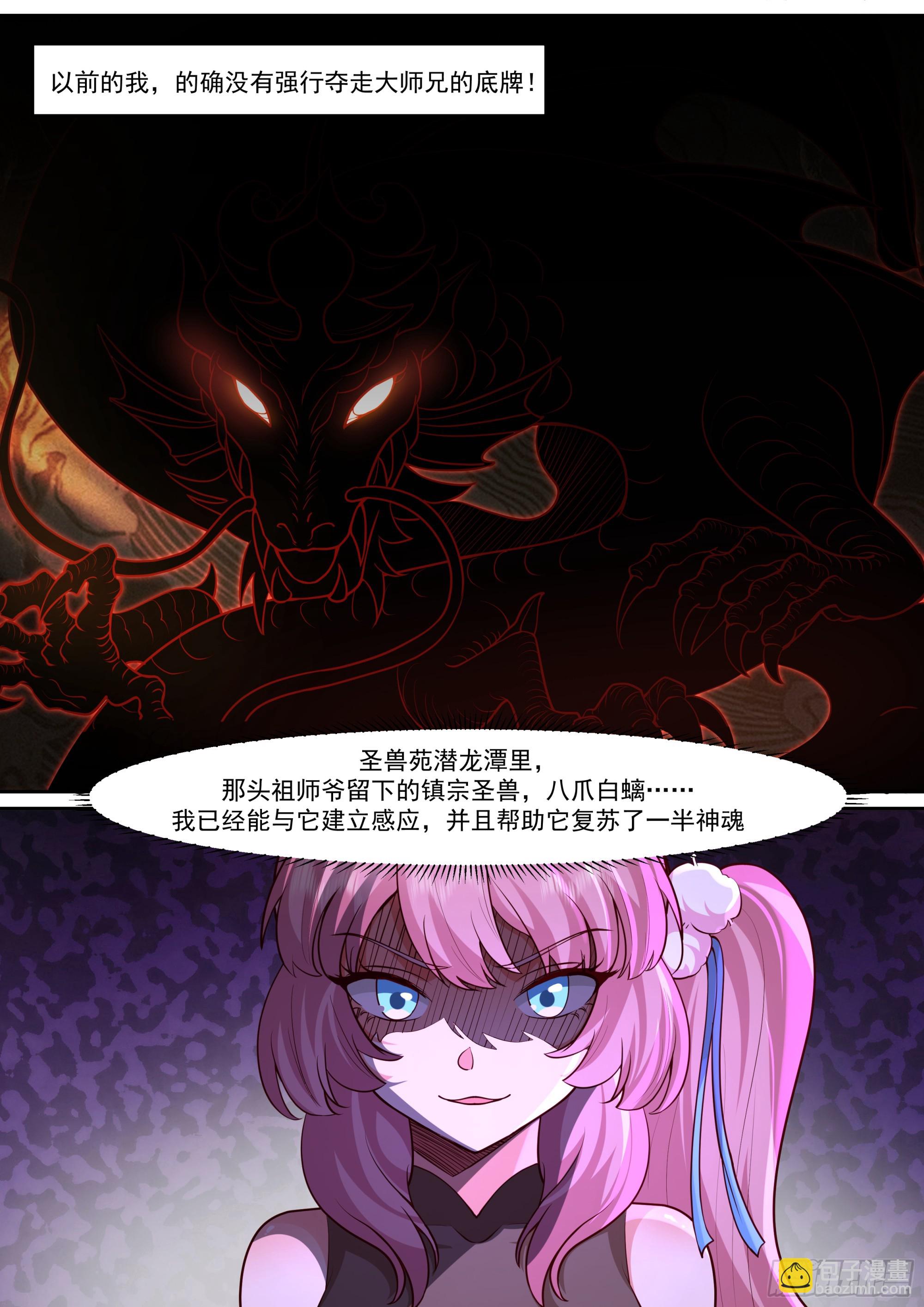 第157话-真的一滴都没有了-第158话
