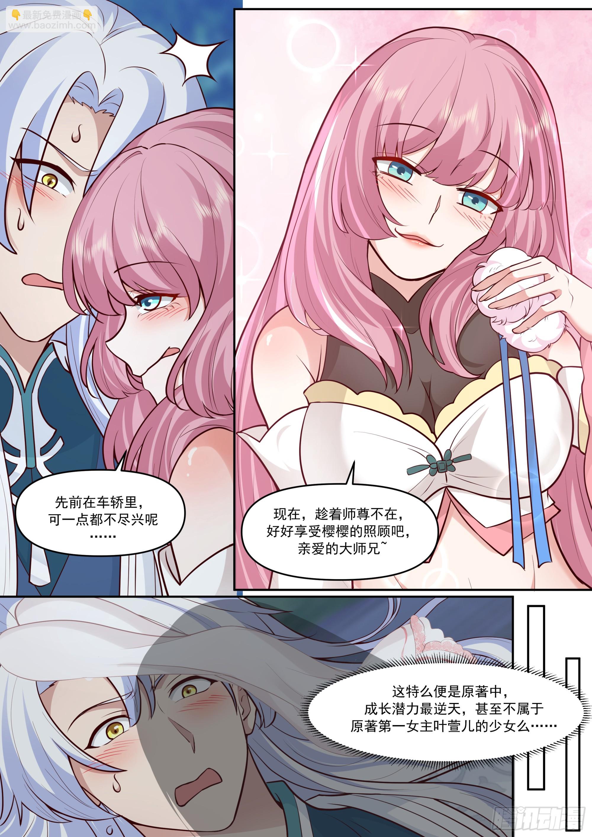 第157话-真的一滴都没有了-第158话