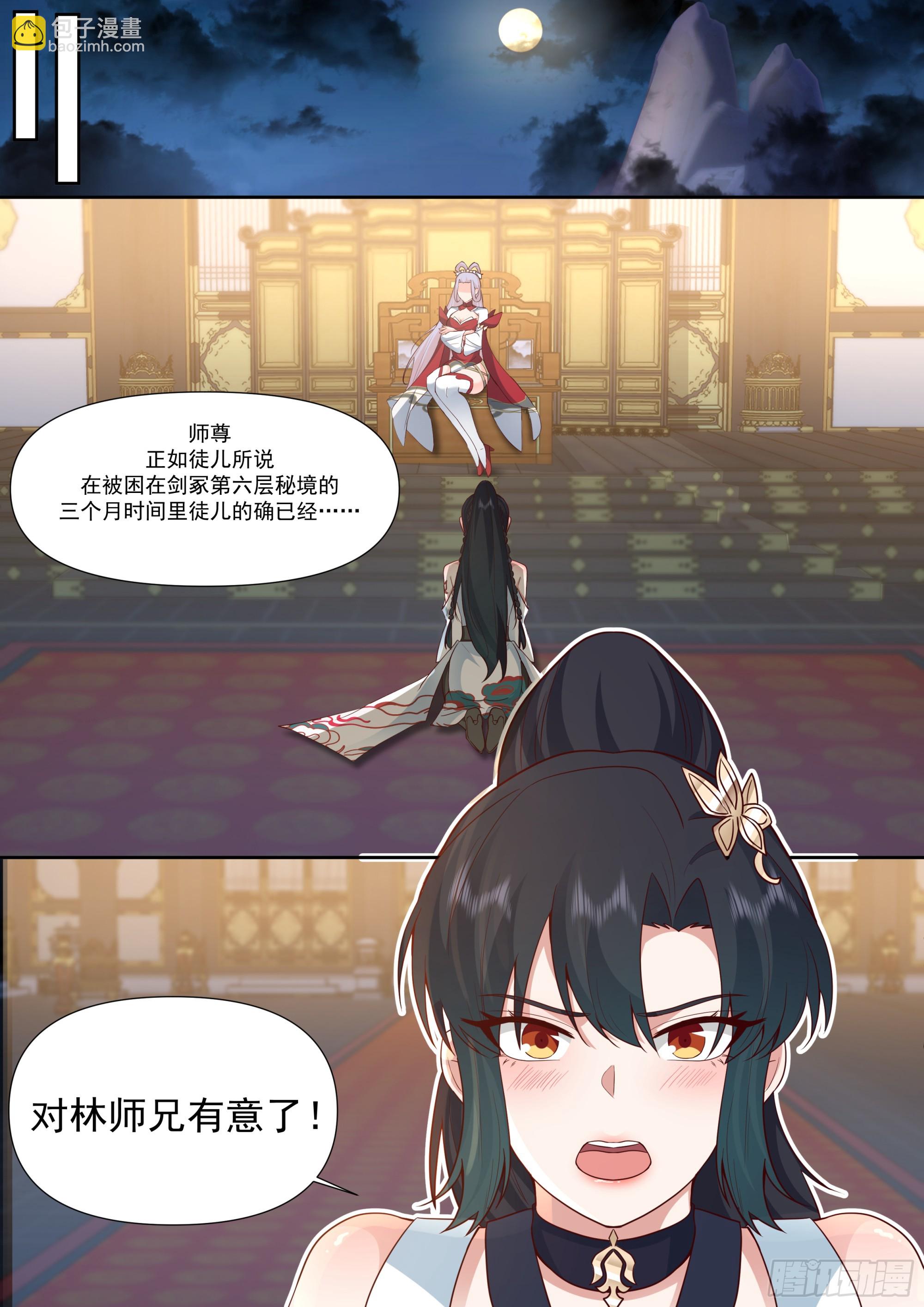 第157话-真的一滴都没有了-第158话