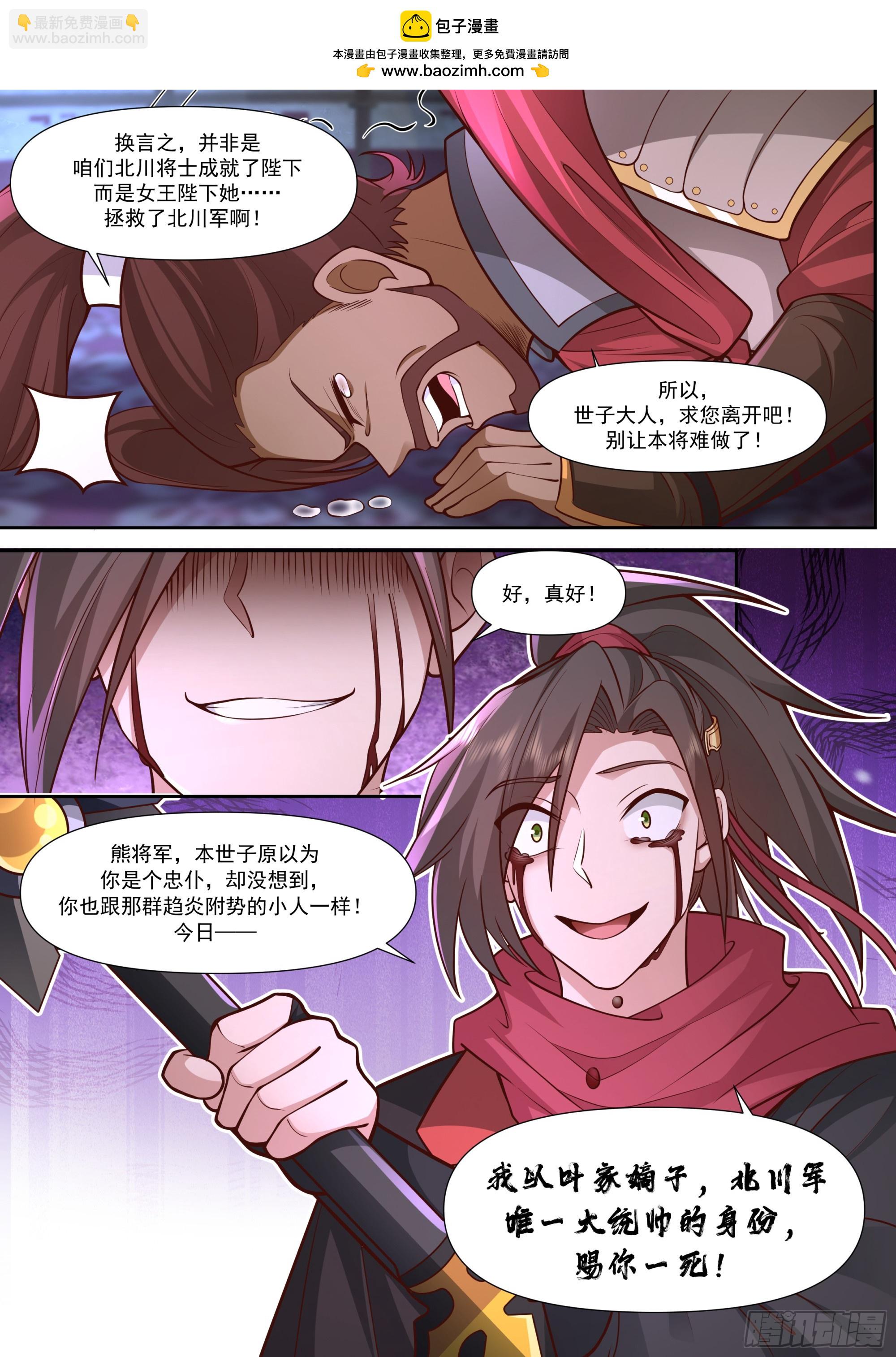 第159话-女王之威-第160话
