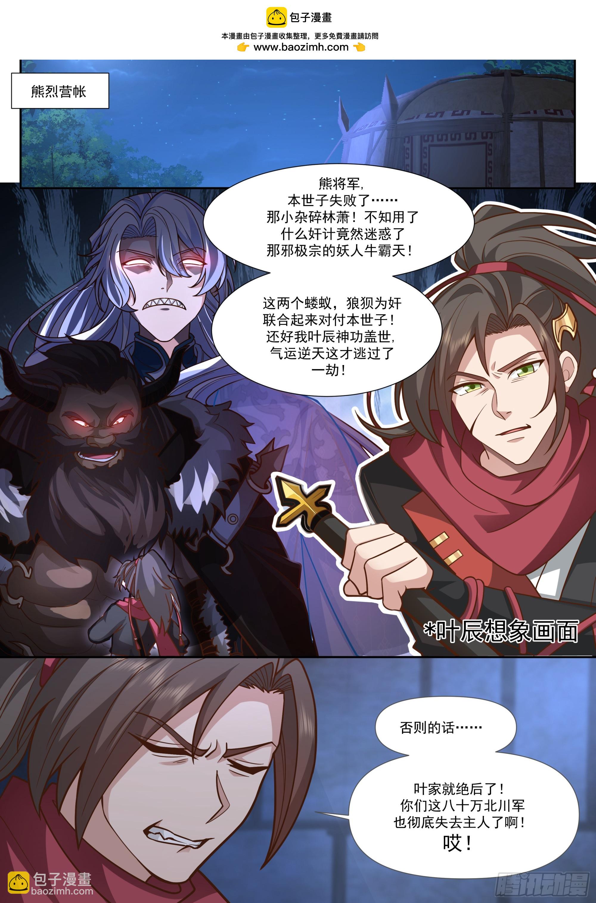 第159话-女王之威-第160话