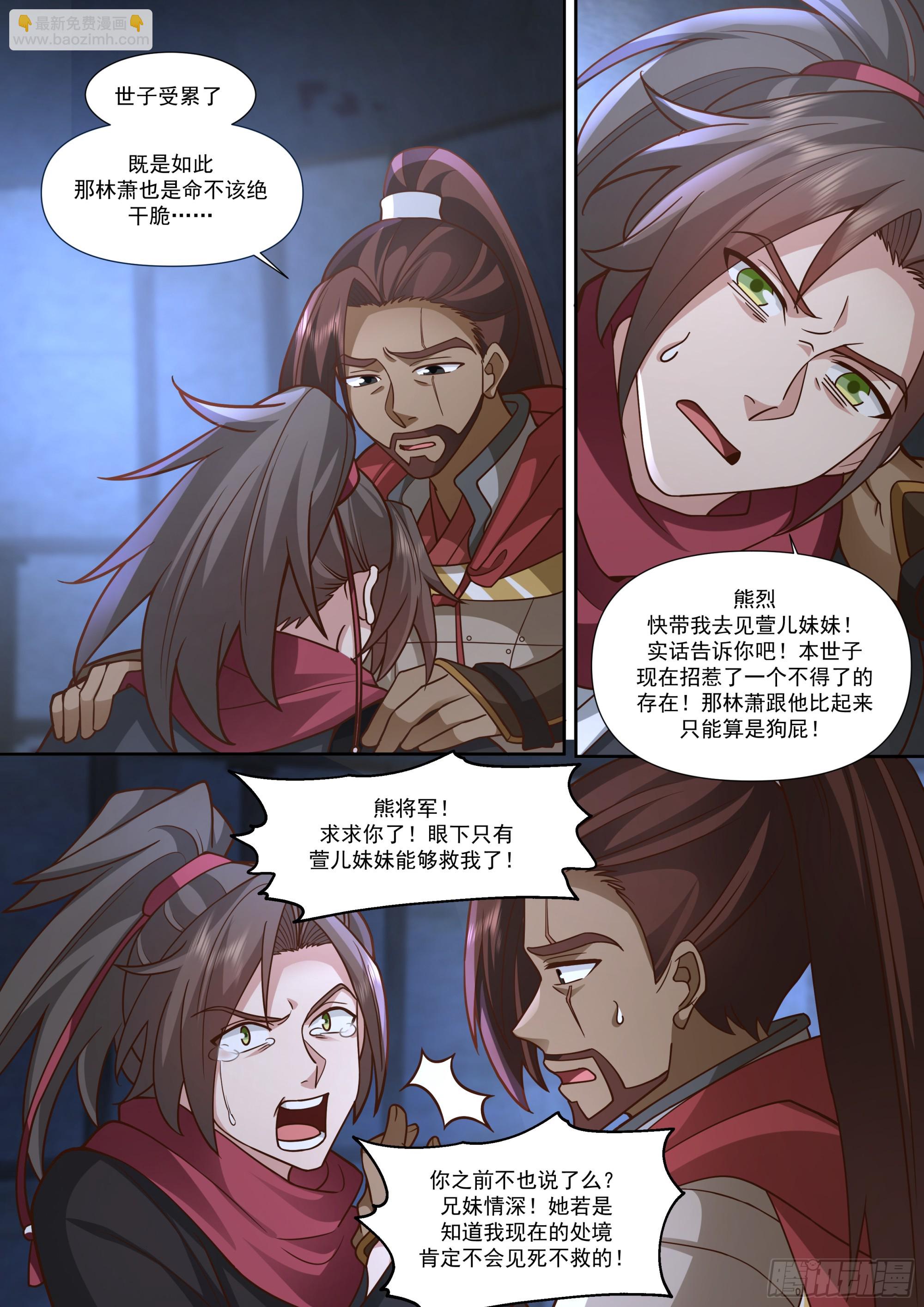 第159话-女王之威-第160话