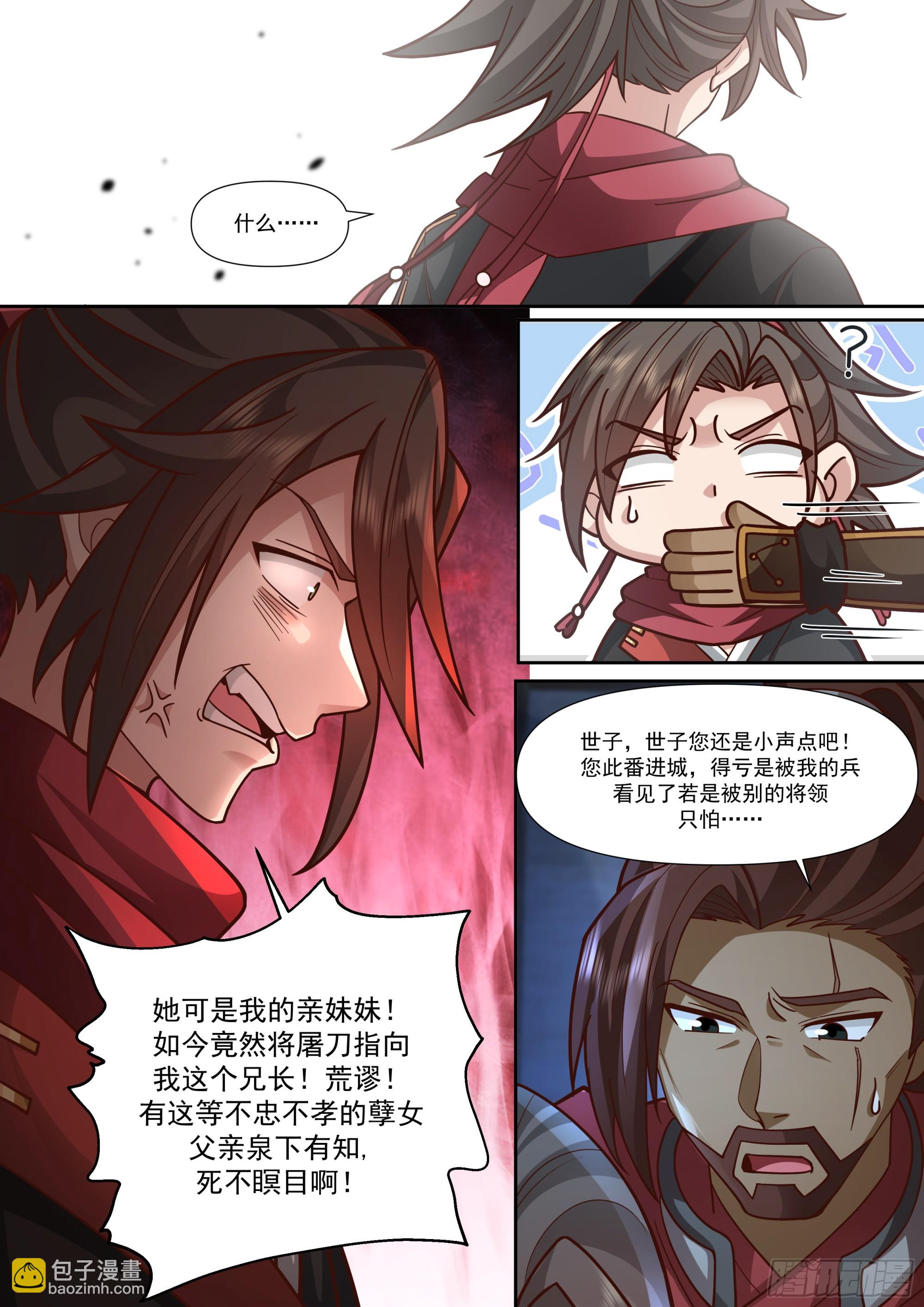 第159话-女王之威-第160话