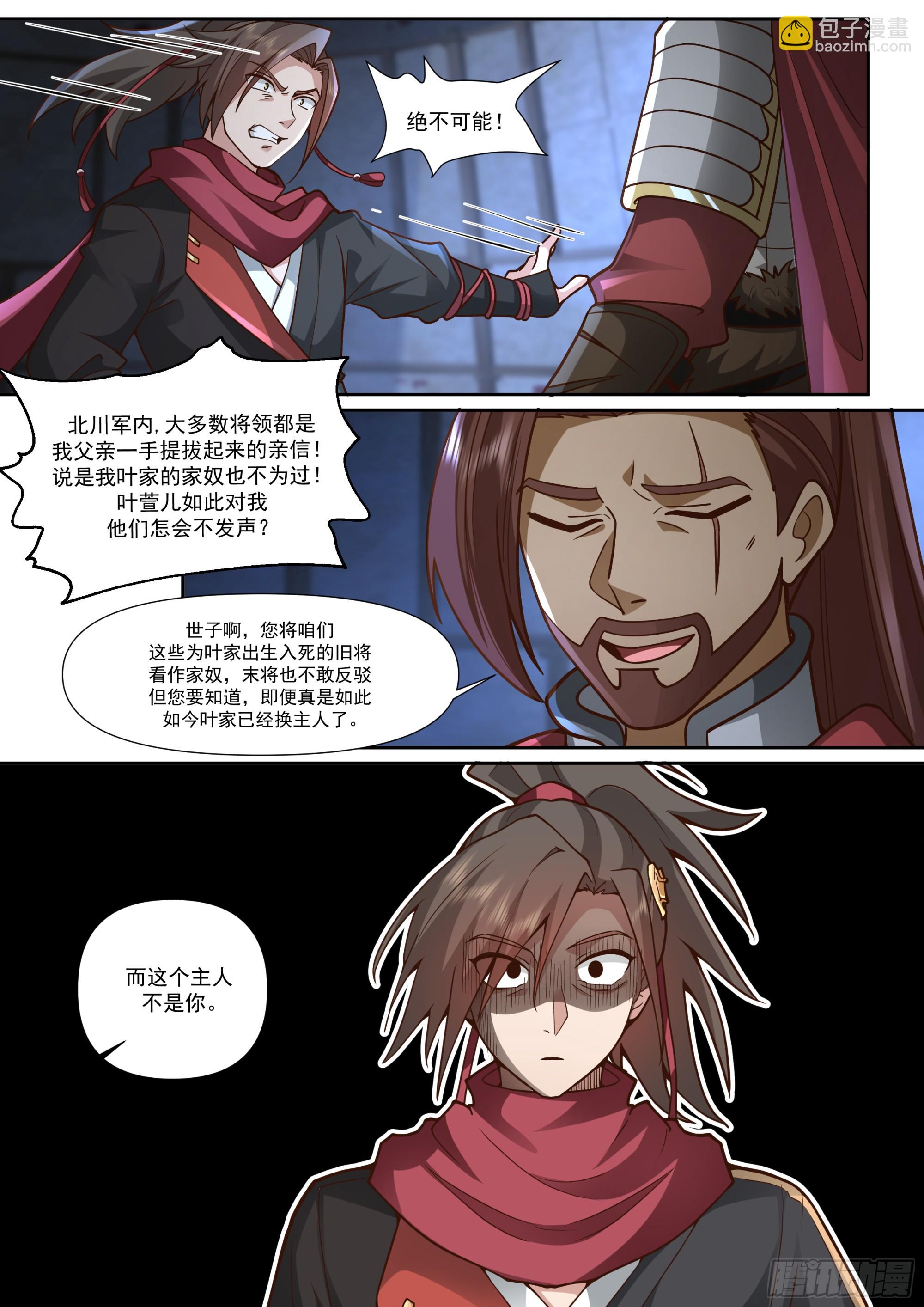第159话-女王之威-第160话