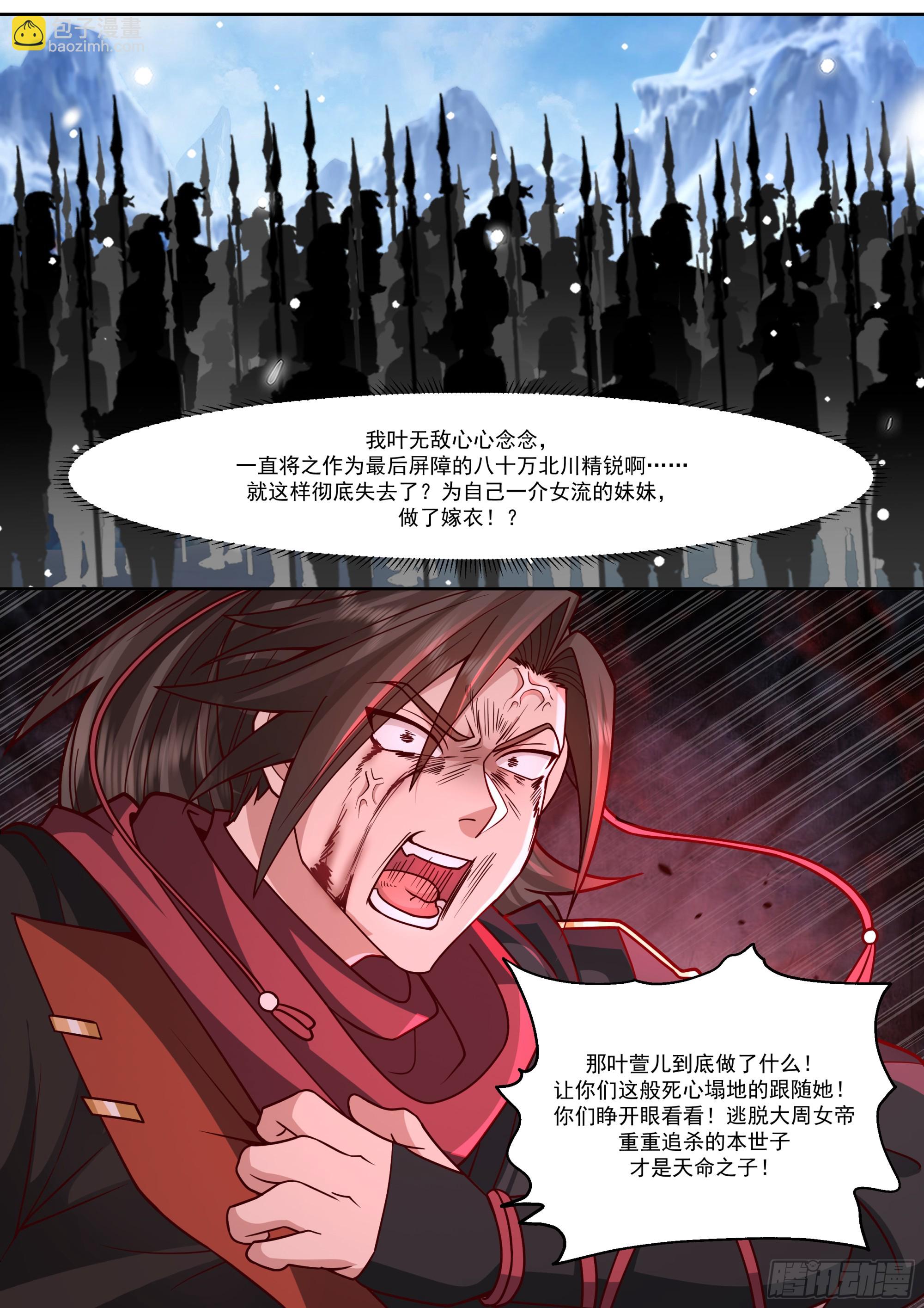 第159话-女王之威-第160话