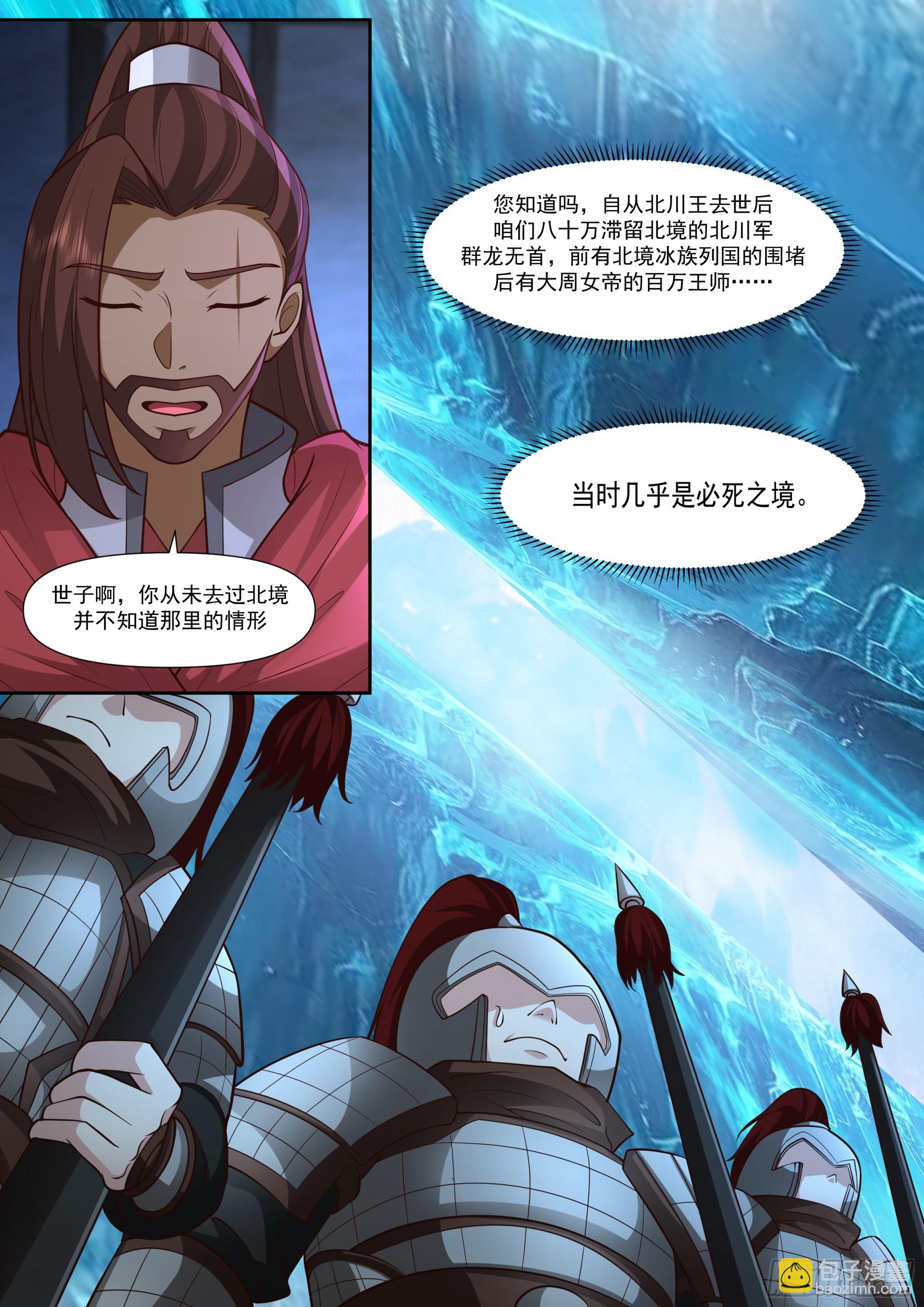 第159话-女王之威-第160话