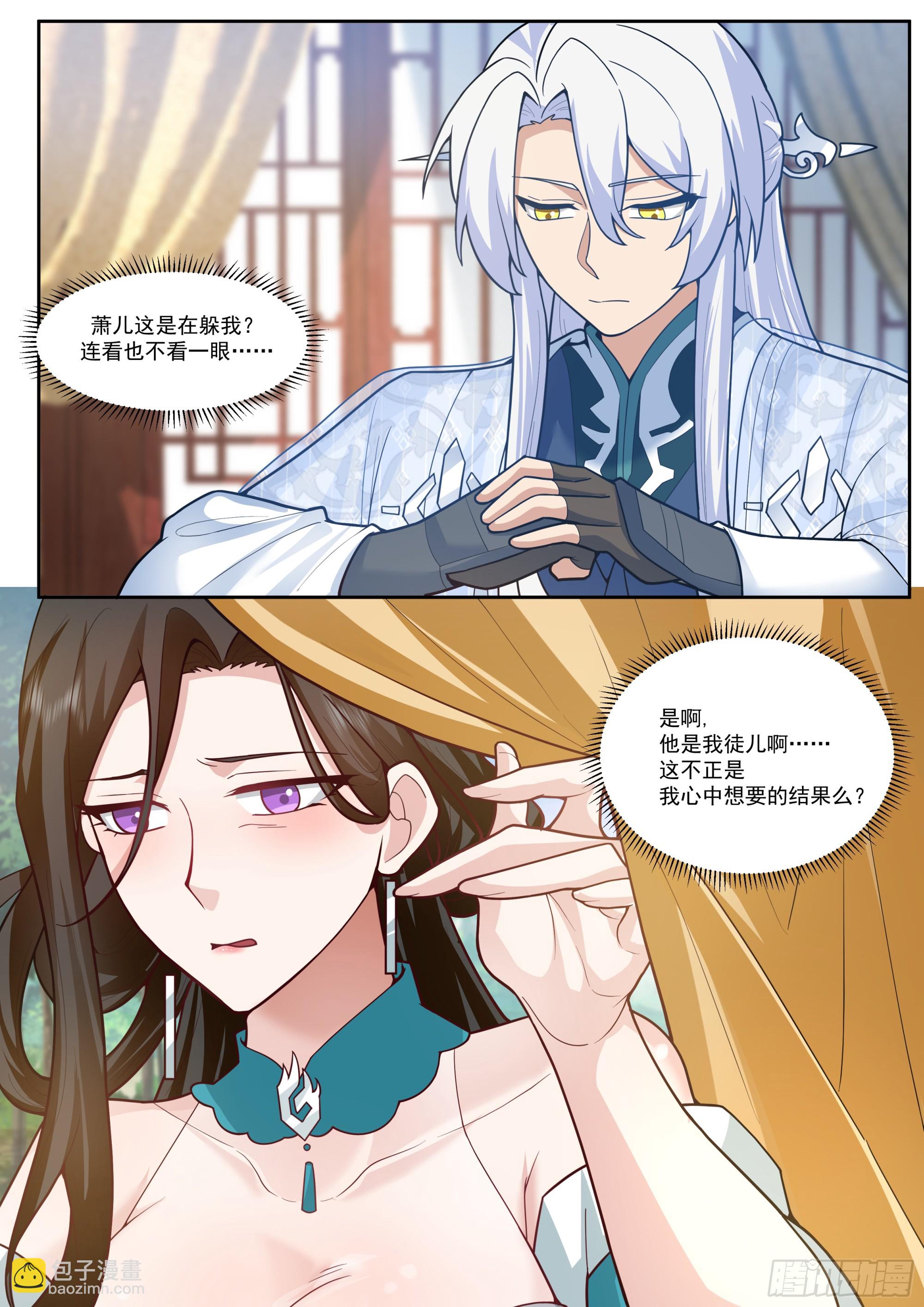 第161话-林师弟的魅力-第162话