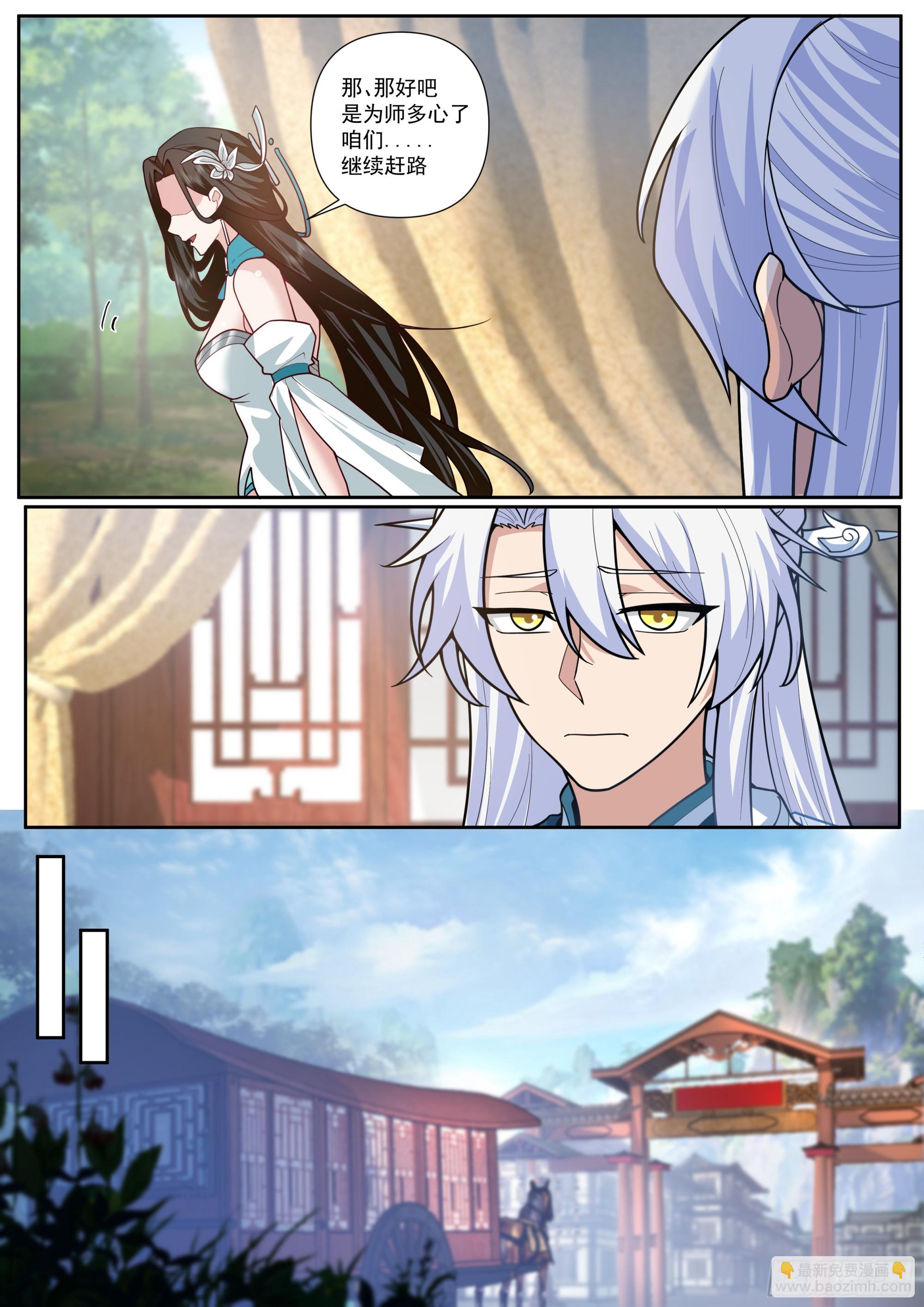 第161话-林师弟的魅力-第162话