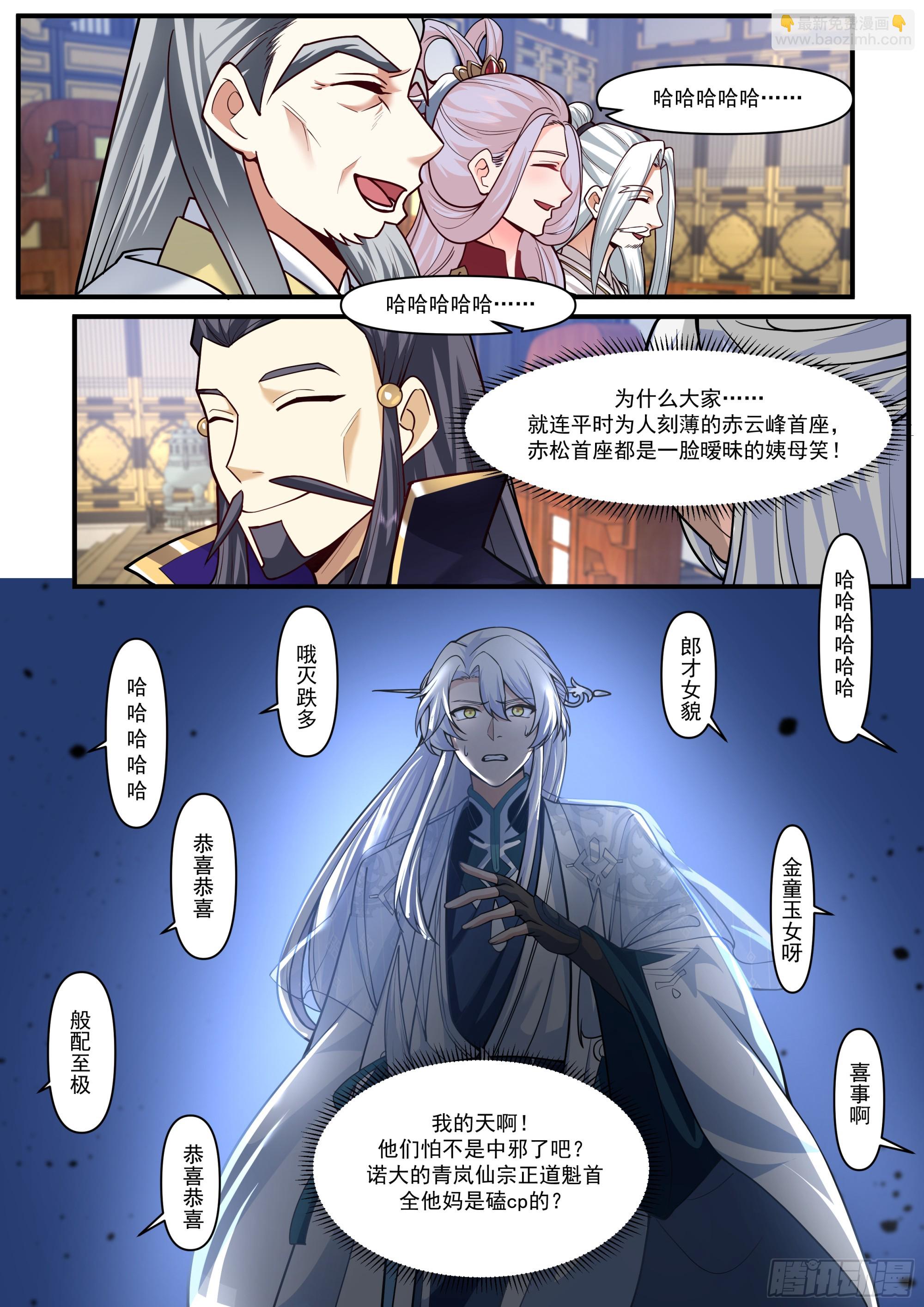 第163话-此件婚事本座不答应-第164话