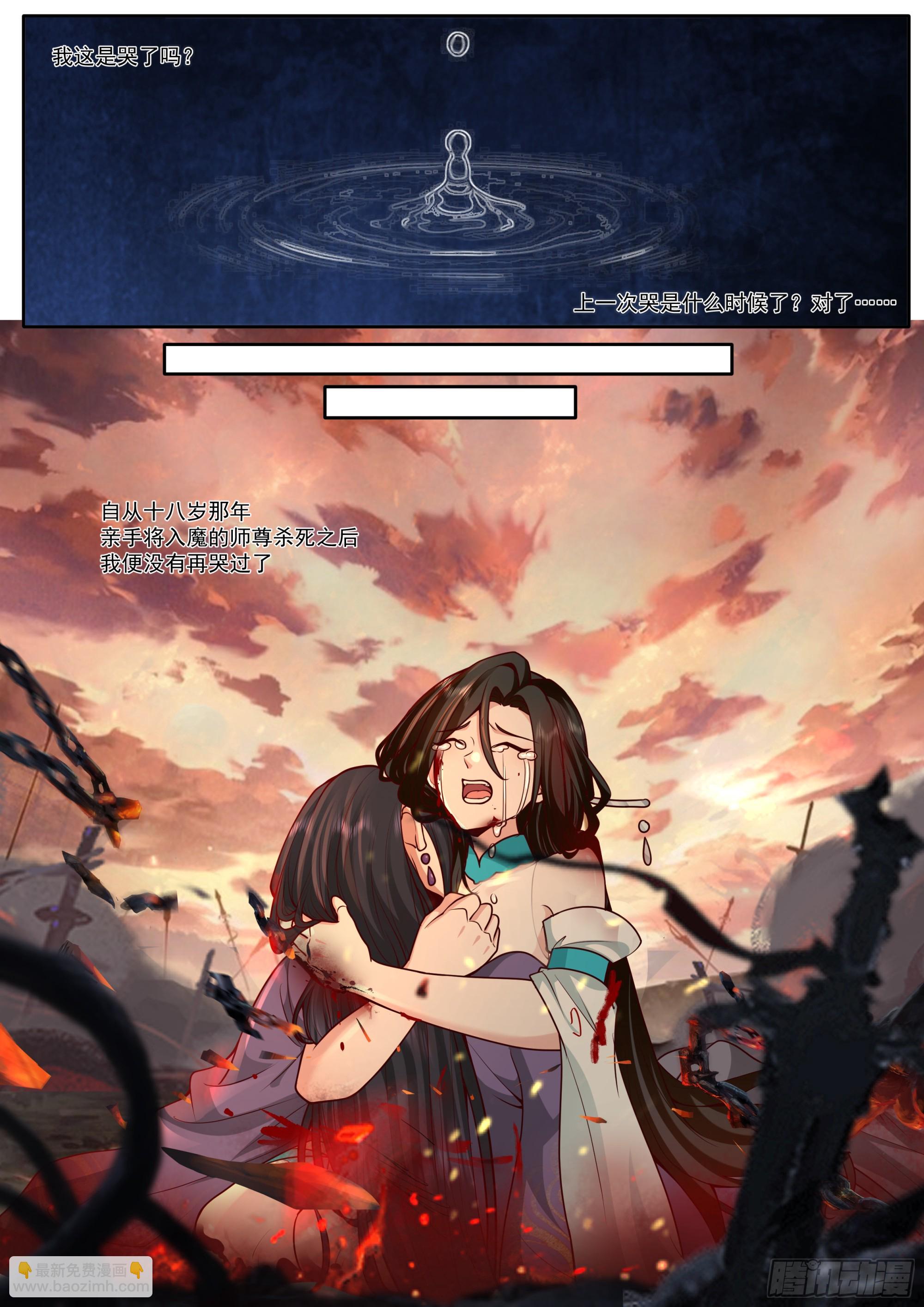 第165话-为师不是应该高兴吗-第166话