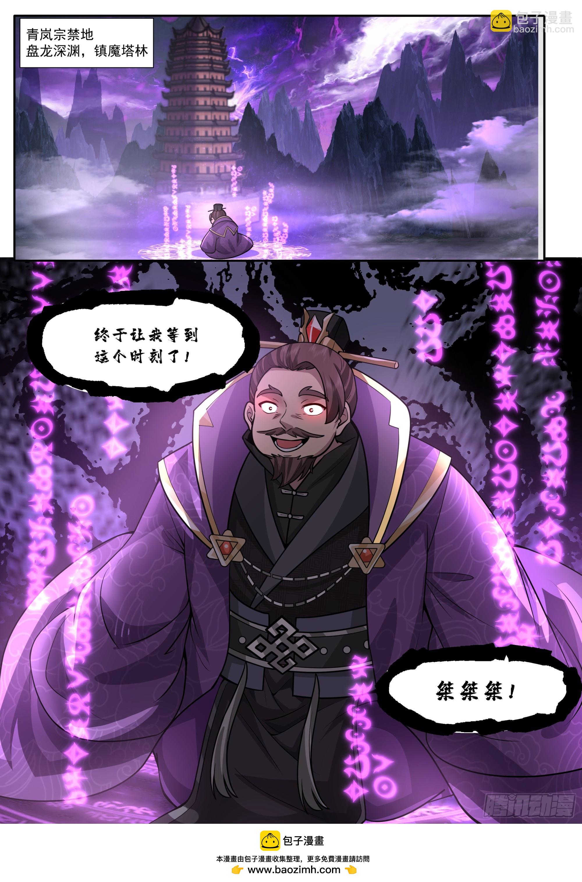 第165话-为师不是应该高兴吗-第166话