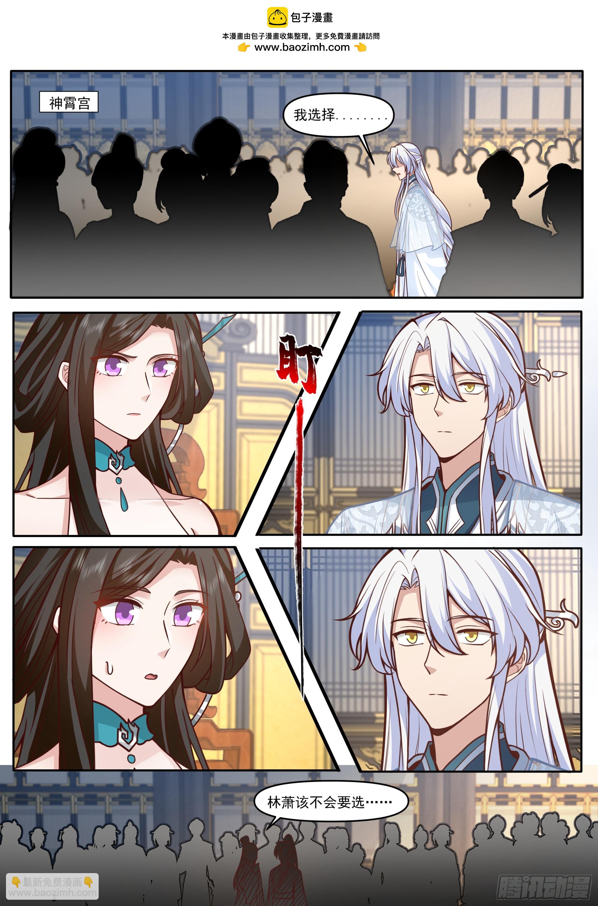 第165话-为师不是应该高兴吗-第166话