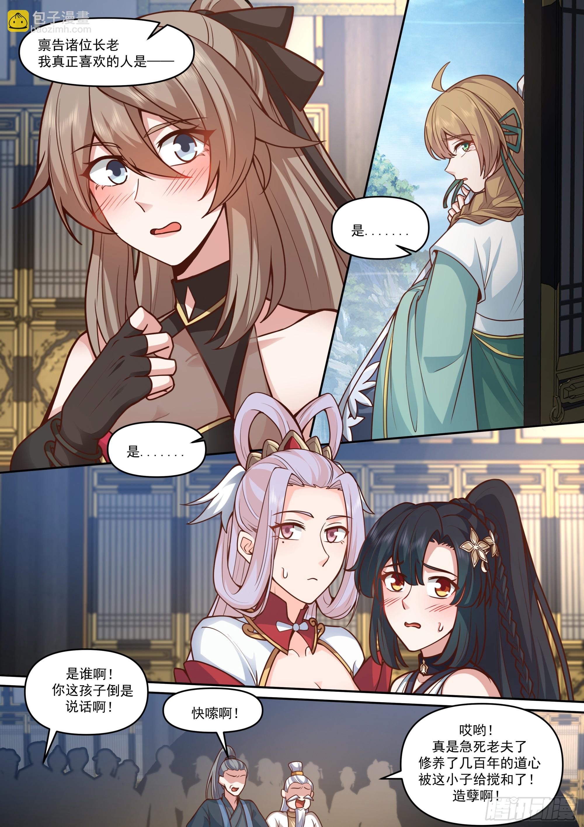 第165话-为师不是应该高兴吗-第166话