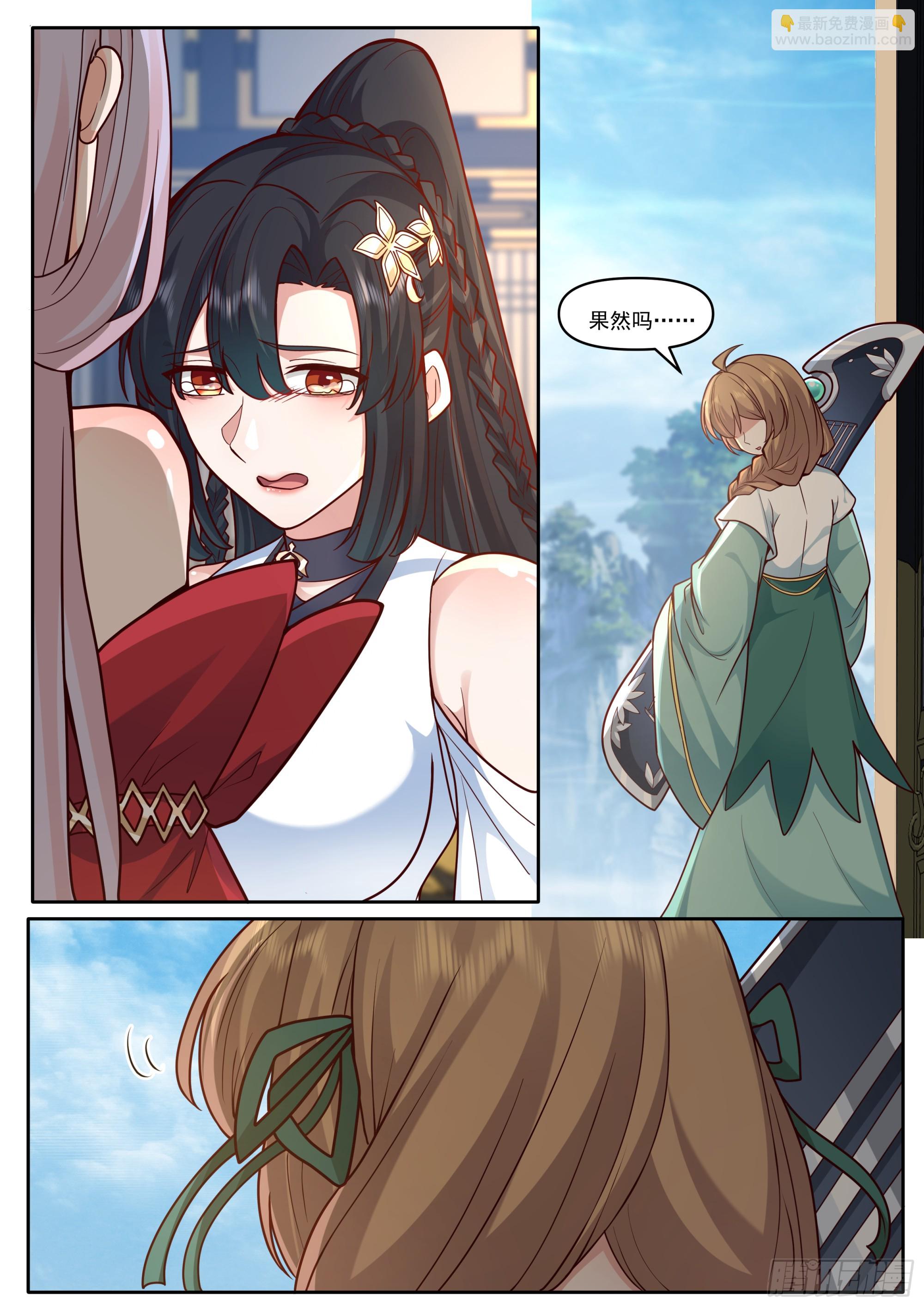 第165话-为师不是应该高兴吗-第166话