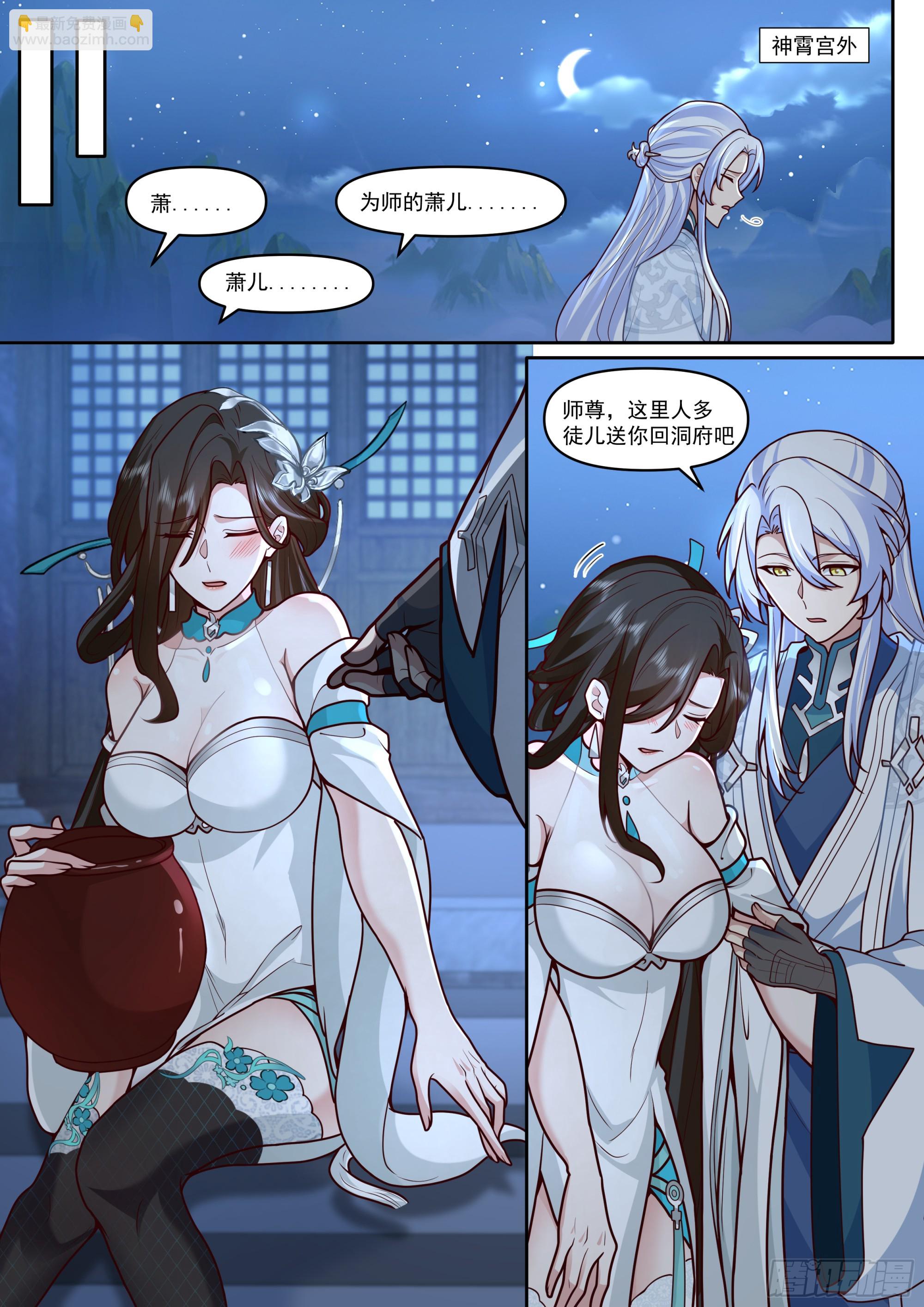第167话-专属师傅的一次-第168话