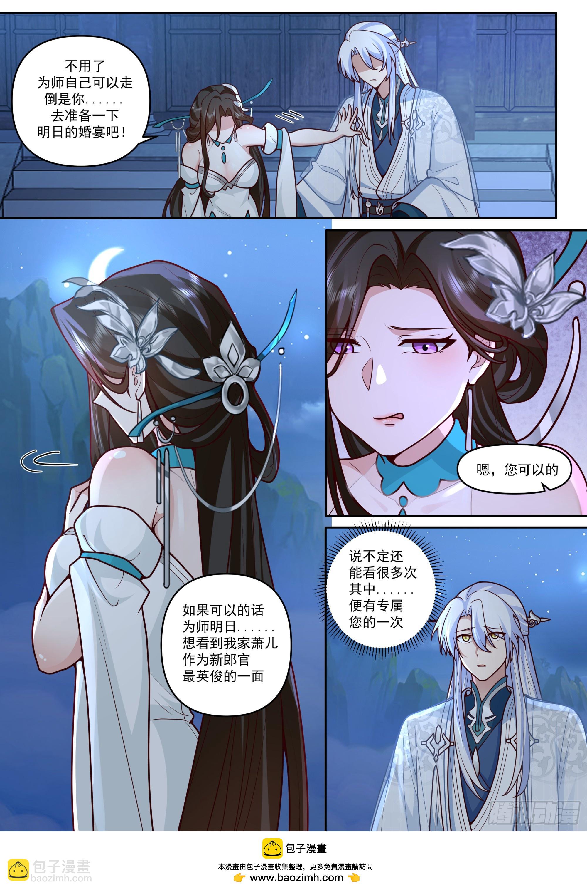 第167话-专属师傅的一次-第168话