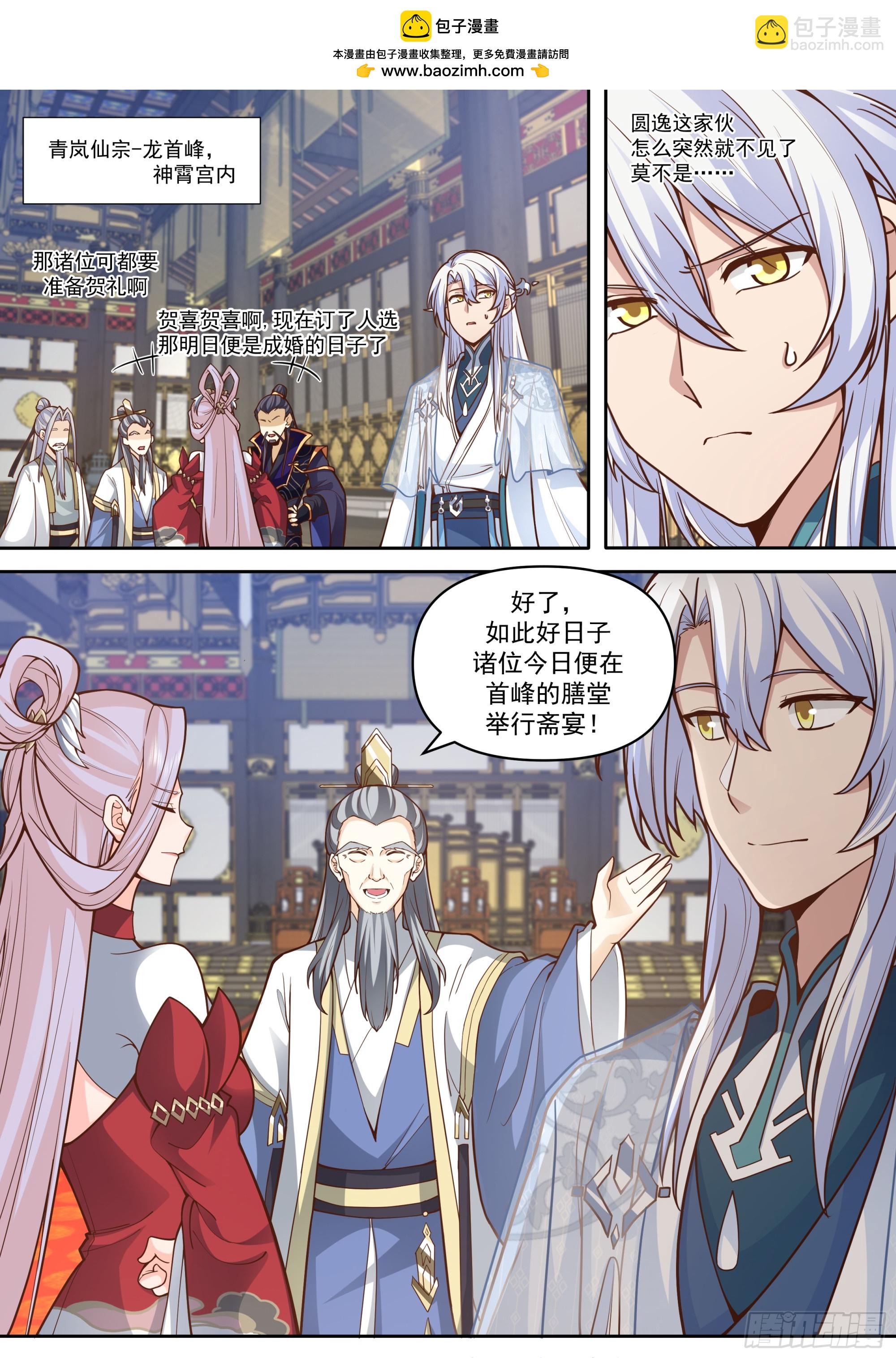 第167话-专属师傅的一次-第168话