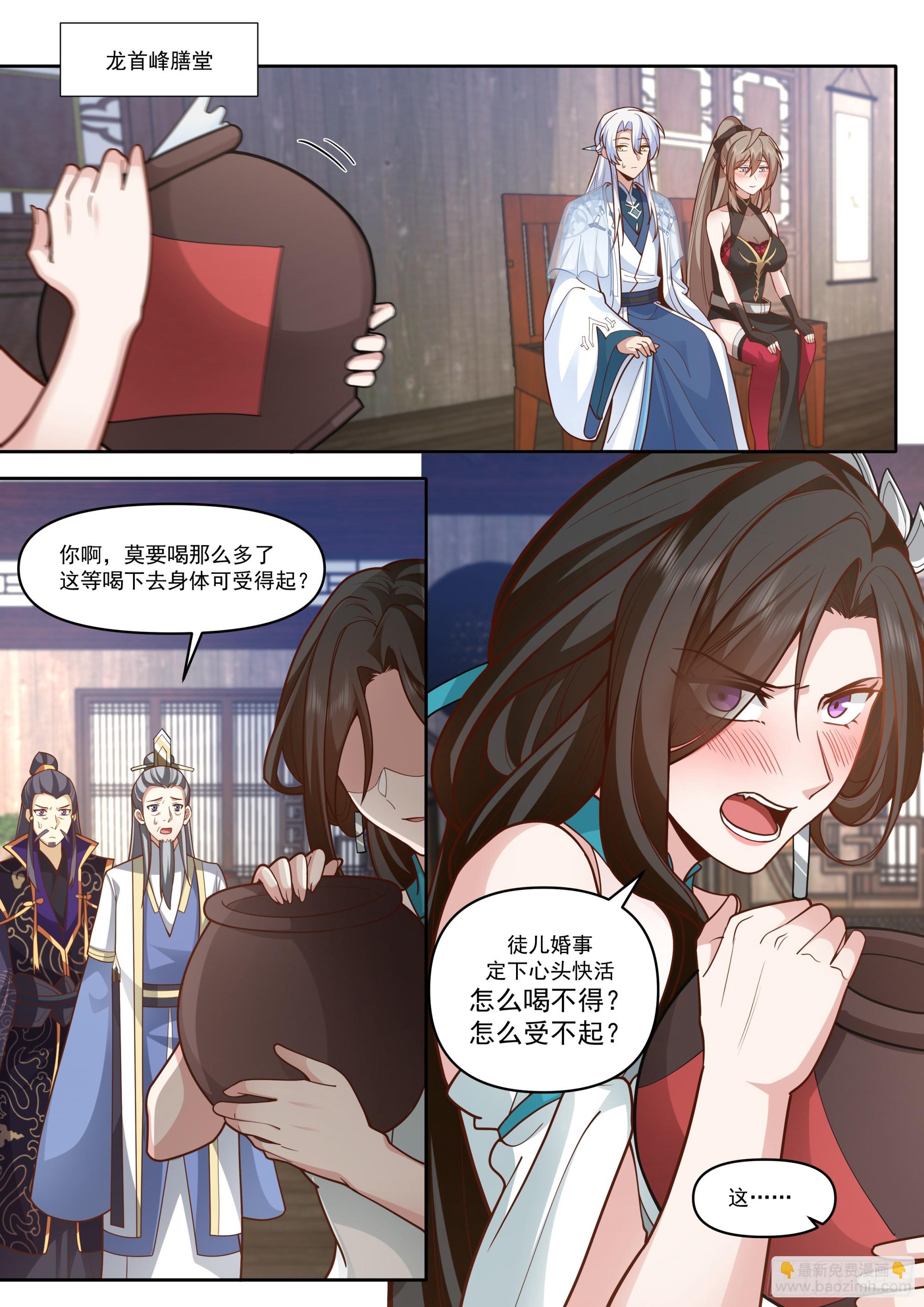 第167话-专属师傅的一次-第168话