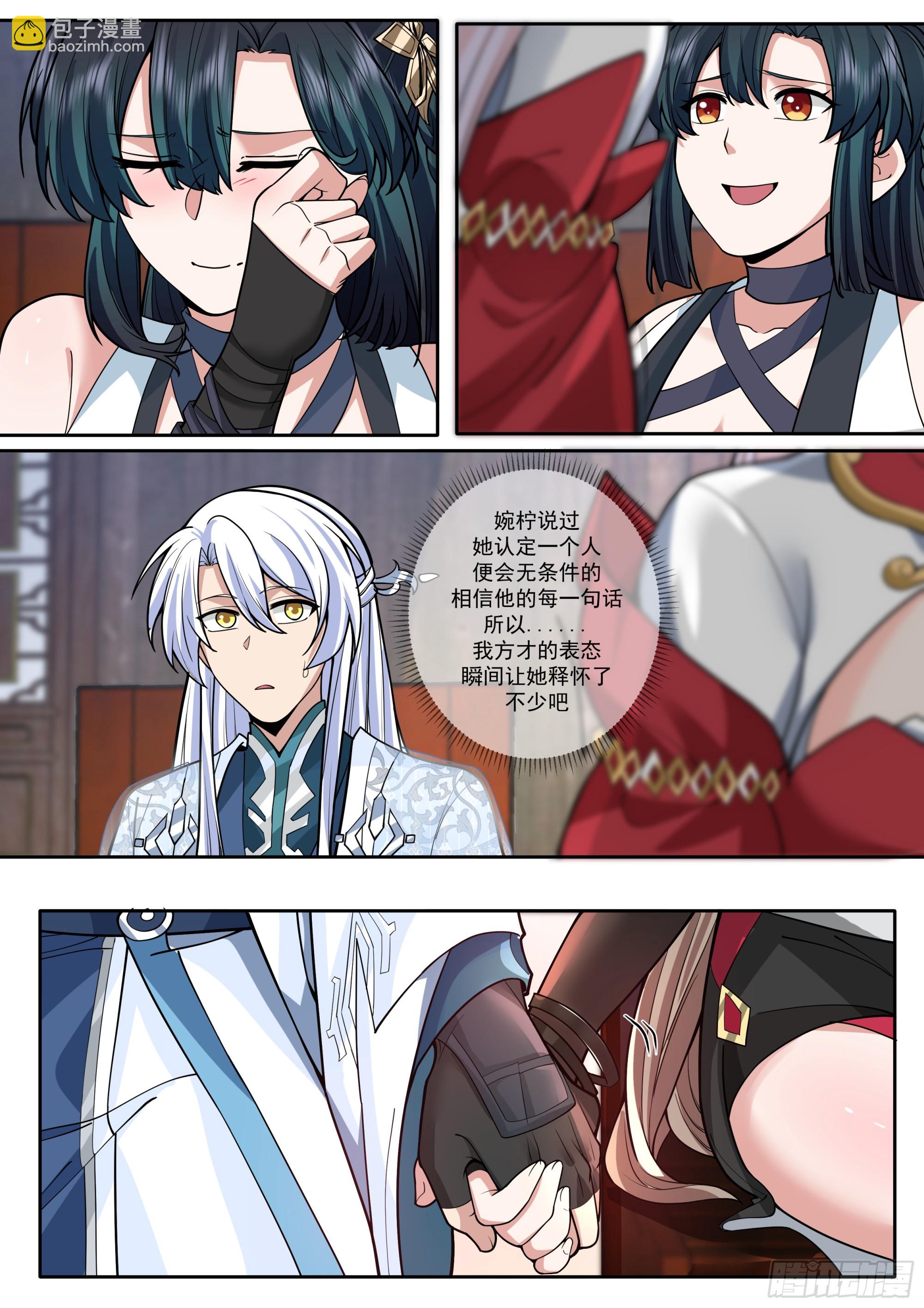 第167话-专属师傅的一次-第168话