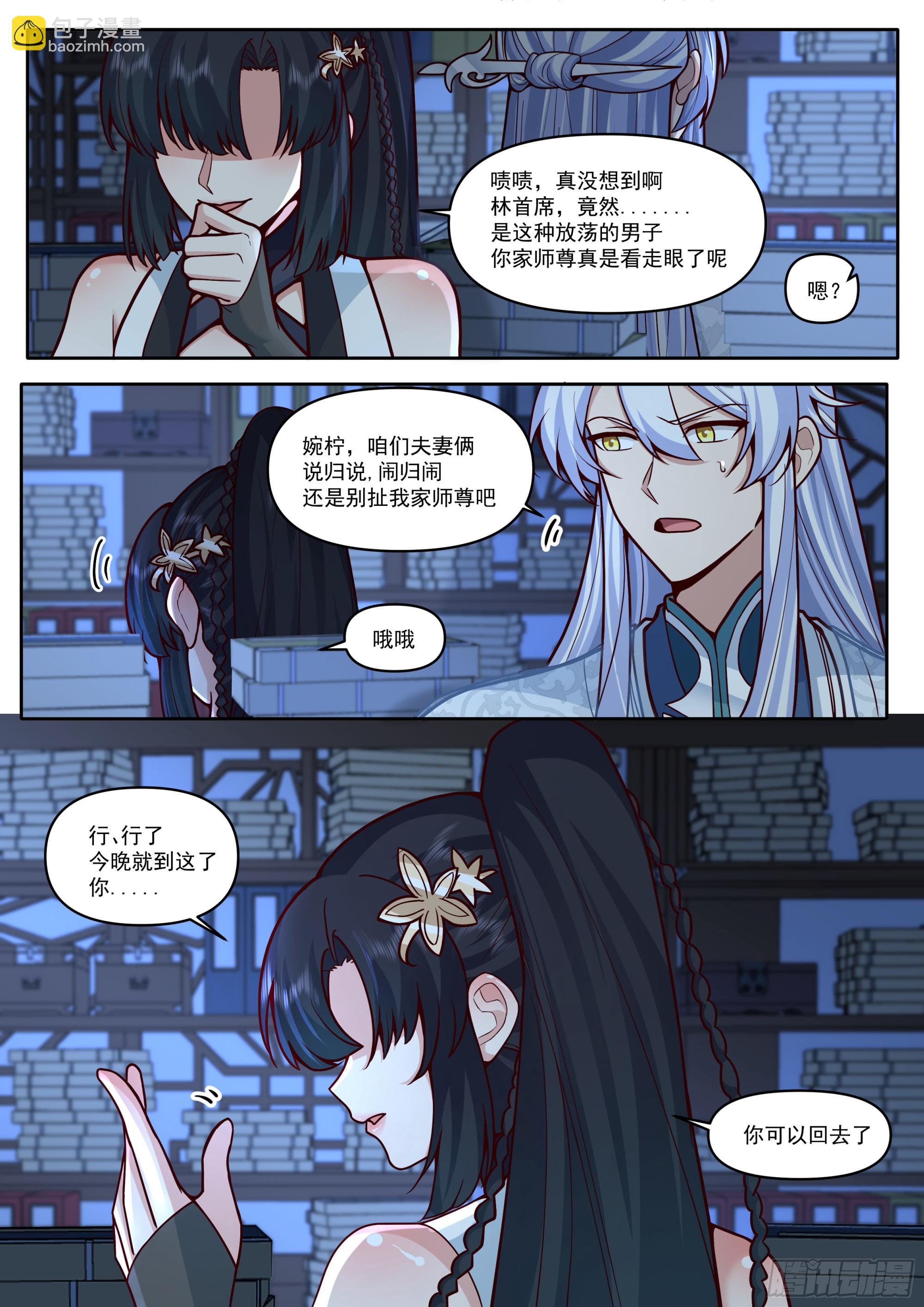 第169话-师父的考验！？-第170话