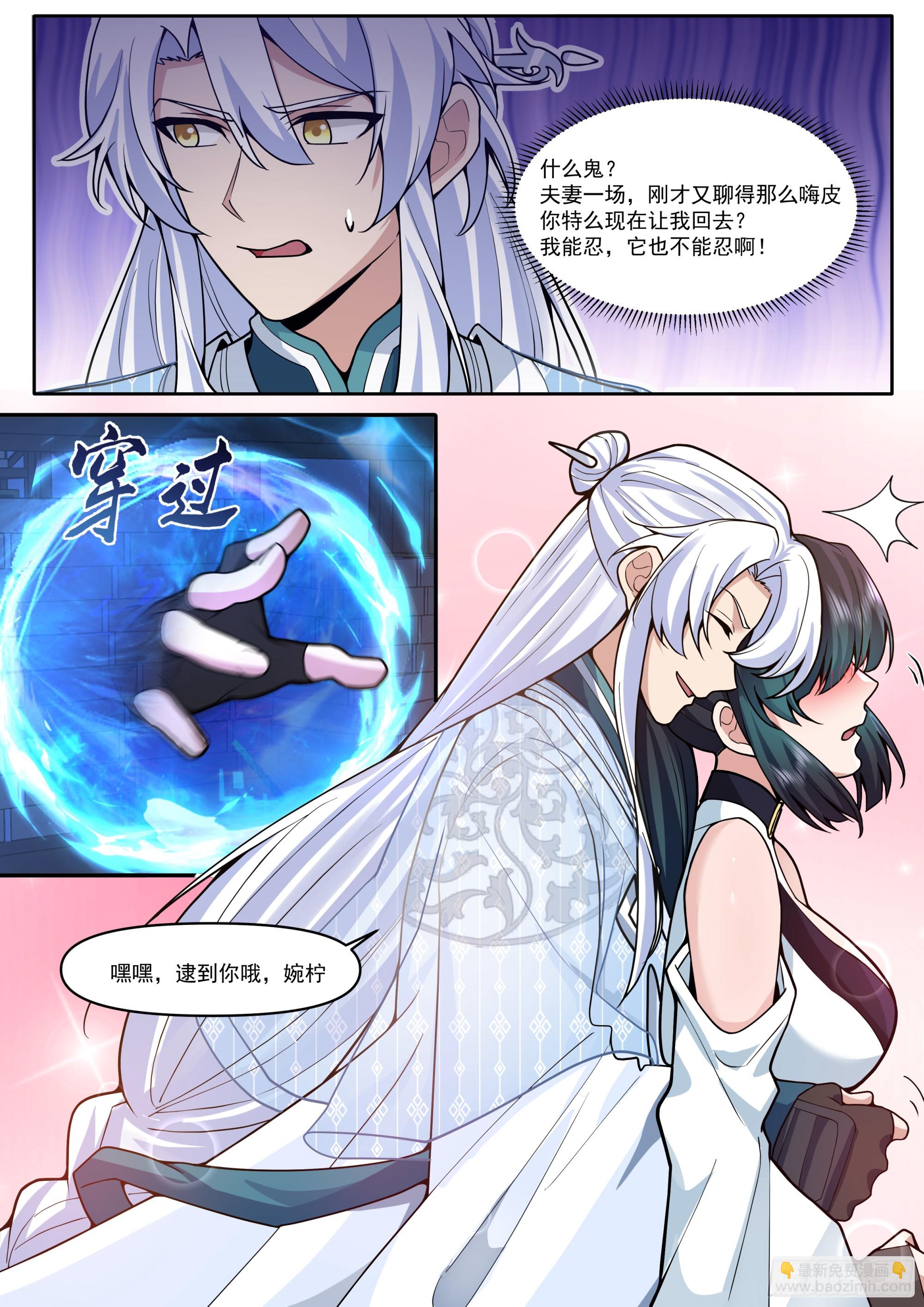 第169话-师父的考验！？-第170话
