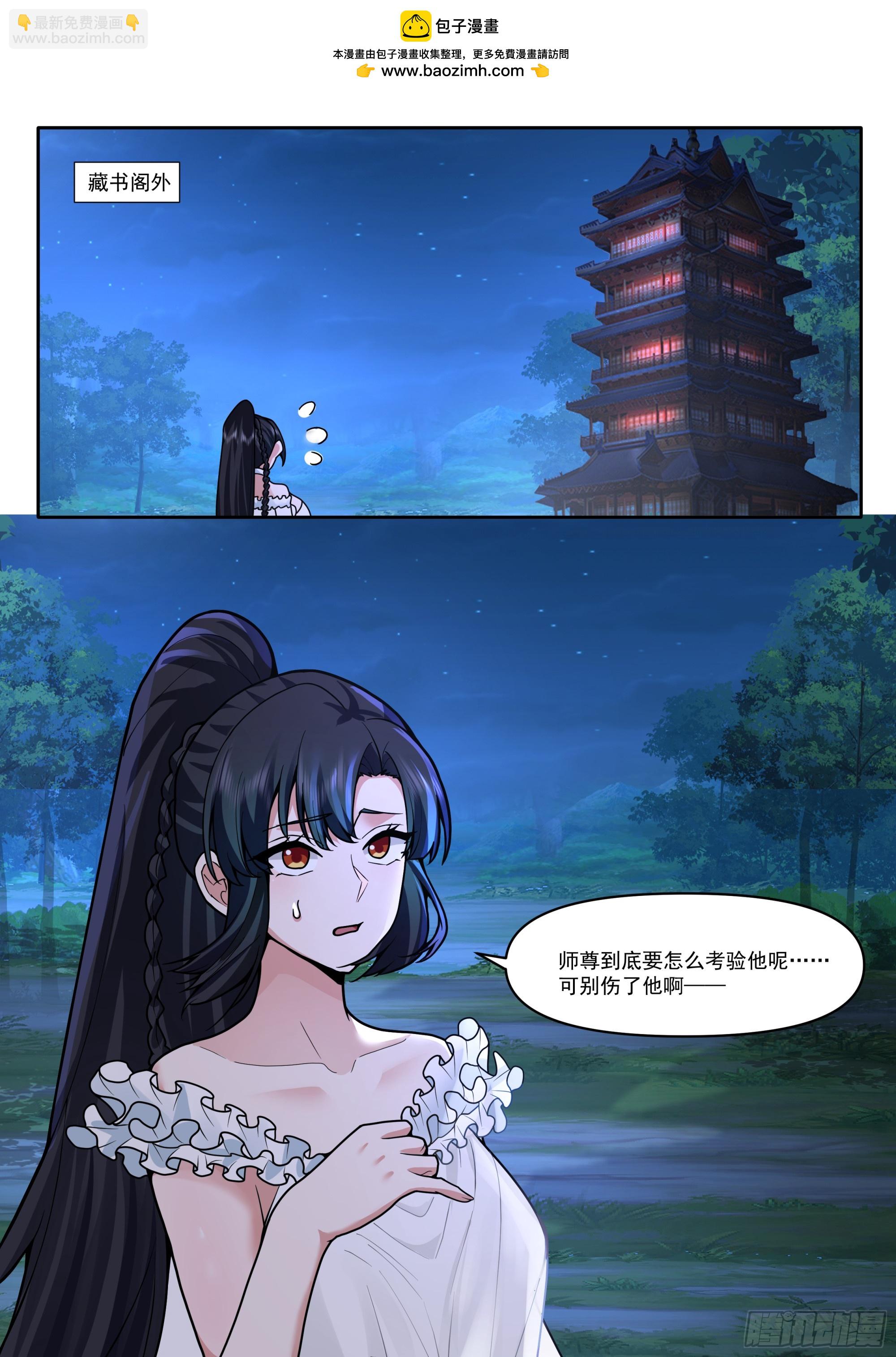第169话-师父的考验！？-第170话