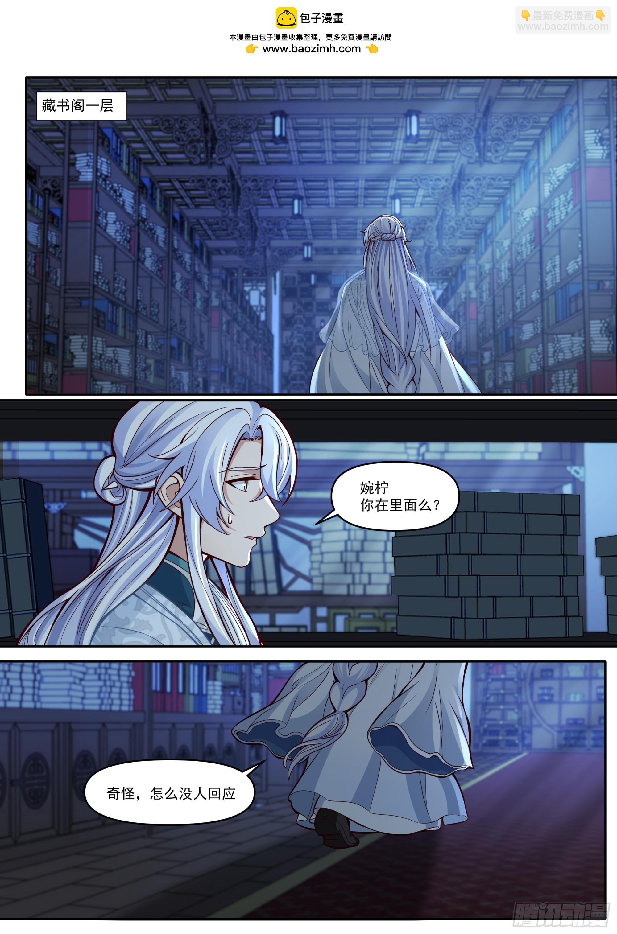 第169话-师父的考验！？-第170话