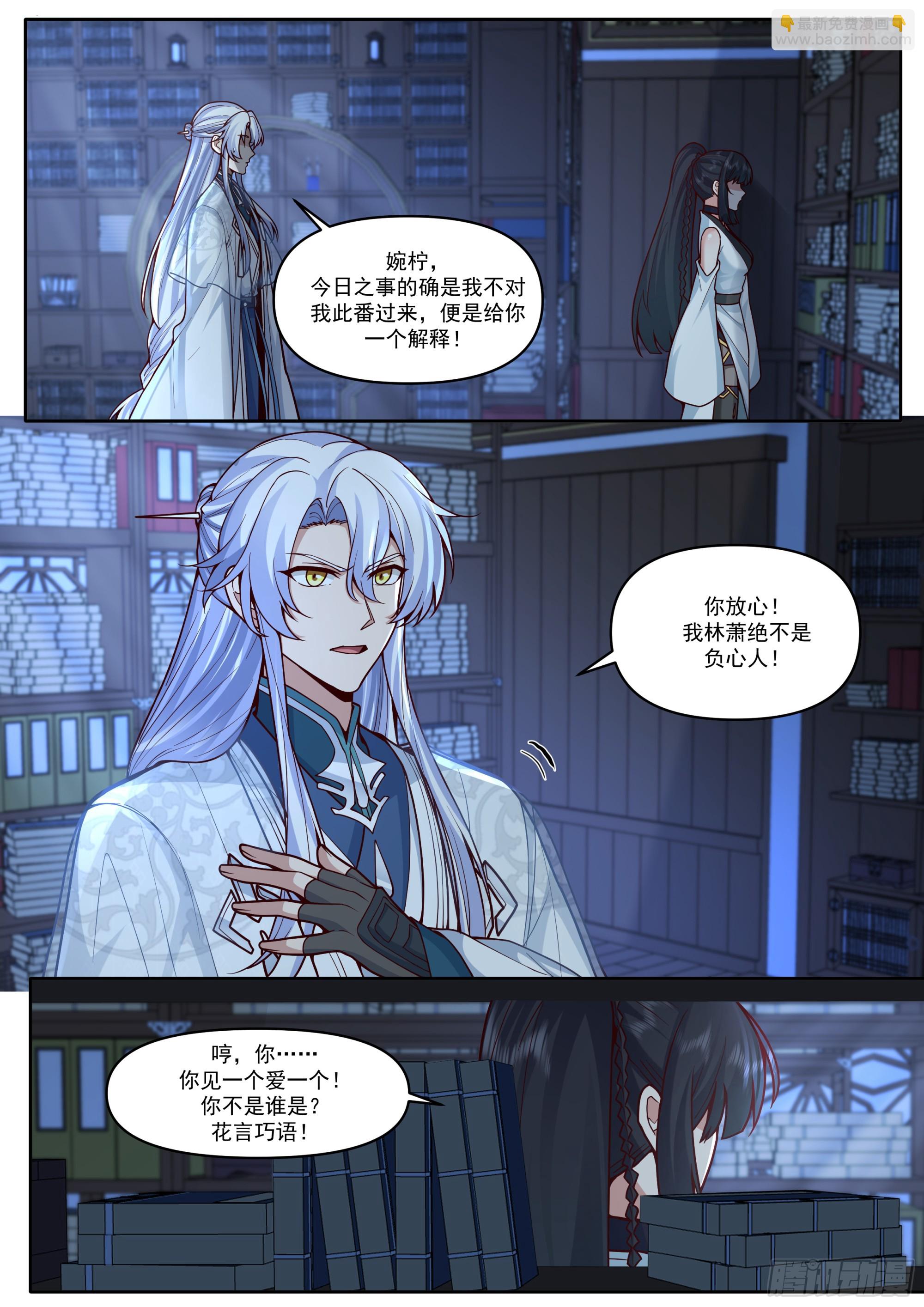 第169话-师父的考验！？-第170话