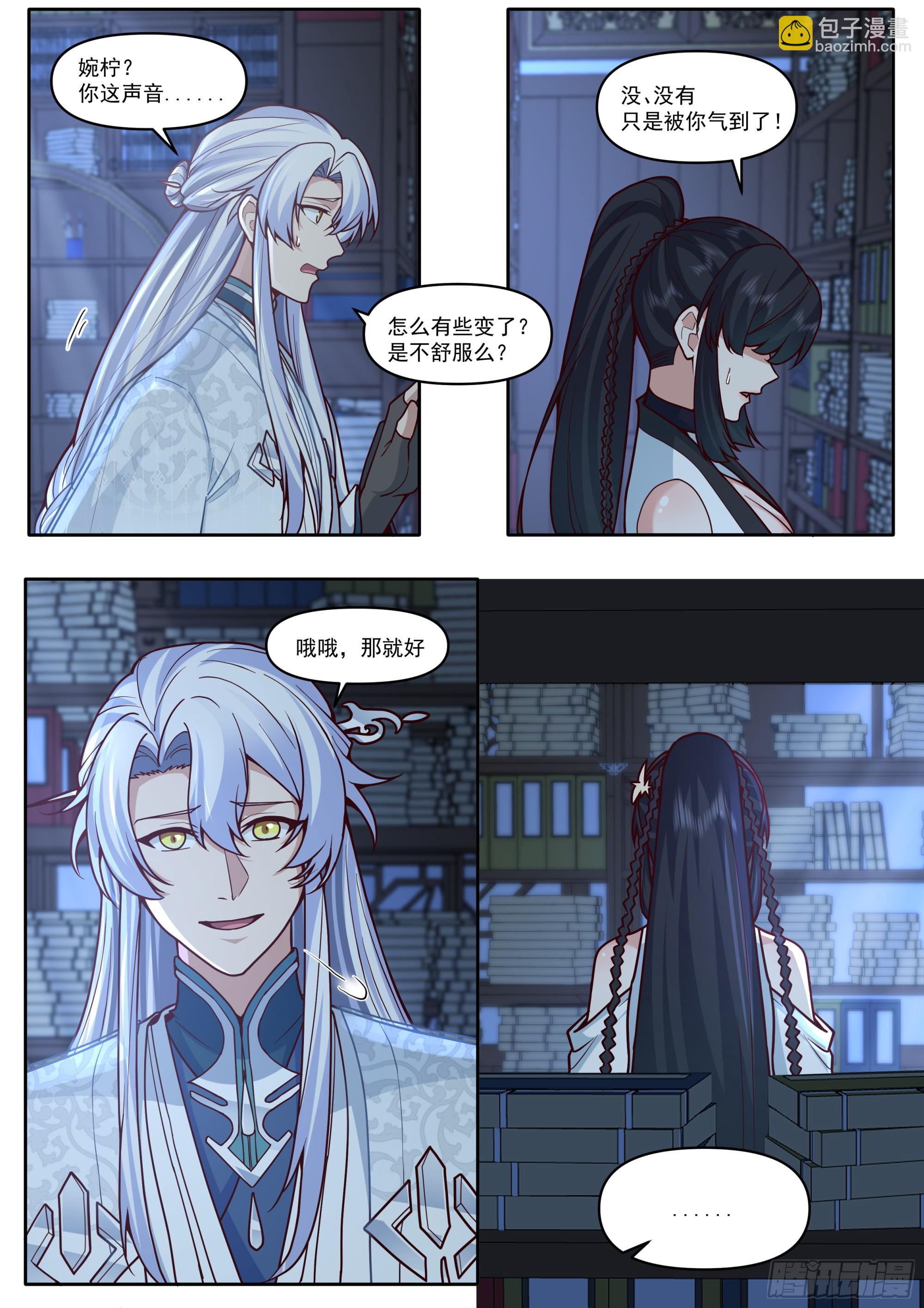 第169话-师父的考验！？-第170话