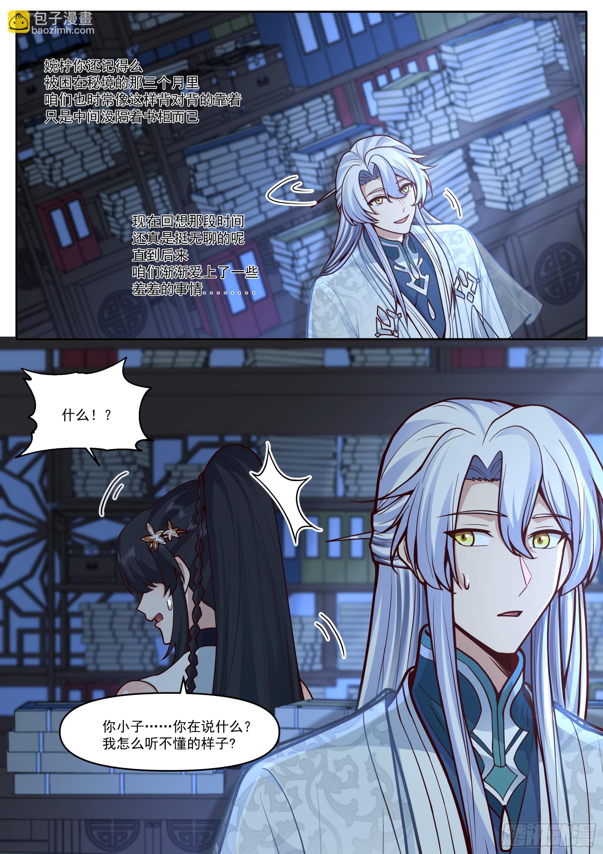 第169话-师父的考验！？-第170话