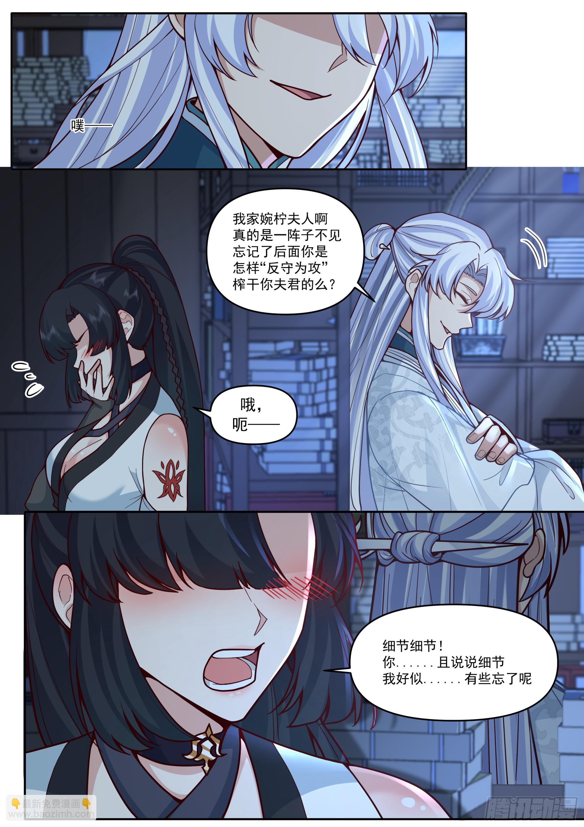 第169话-师父的考验！？-第170话