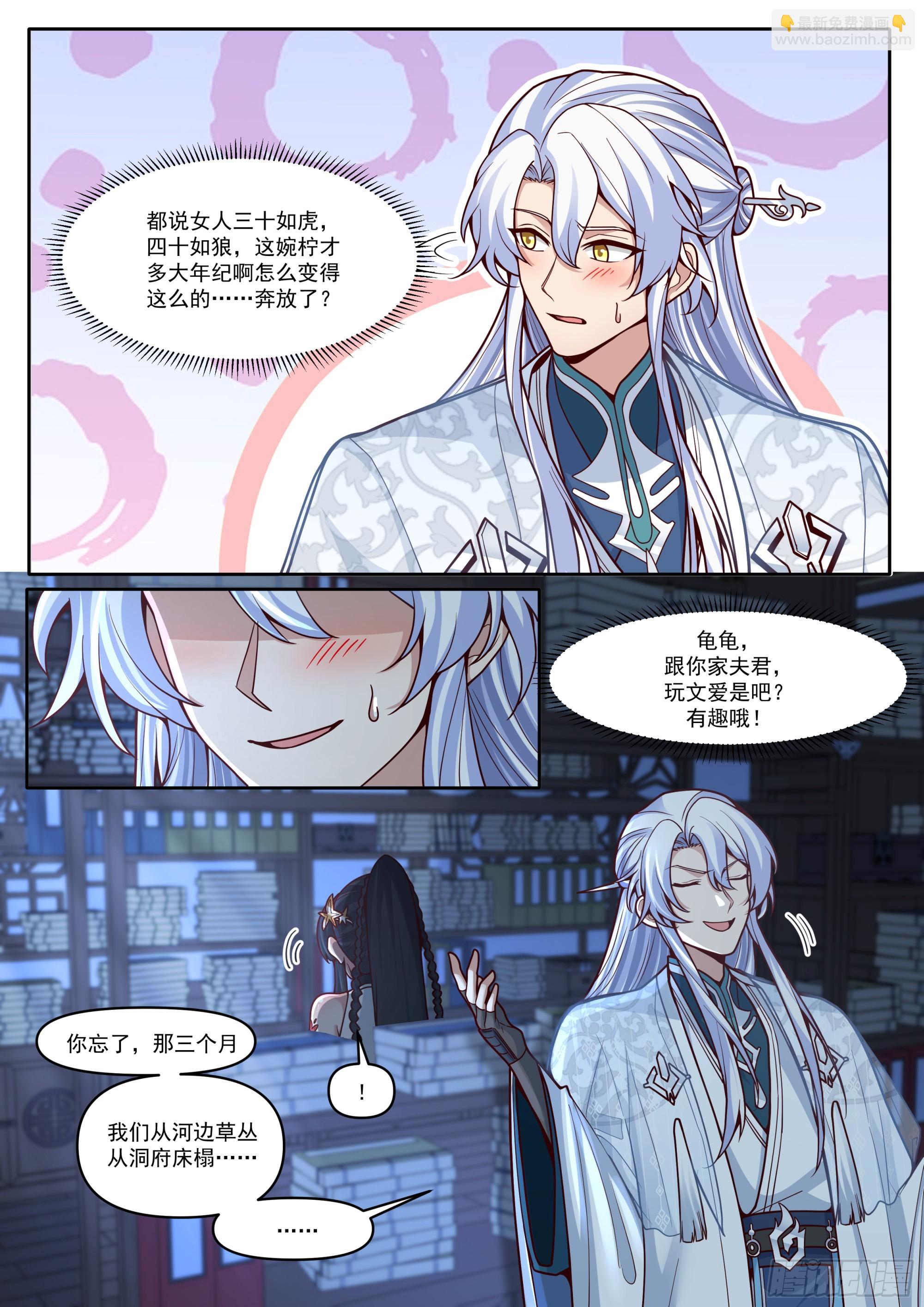 第169话-师父的考验！？-第170话