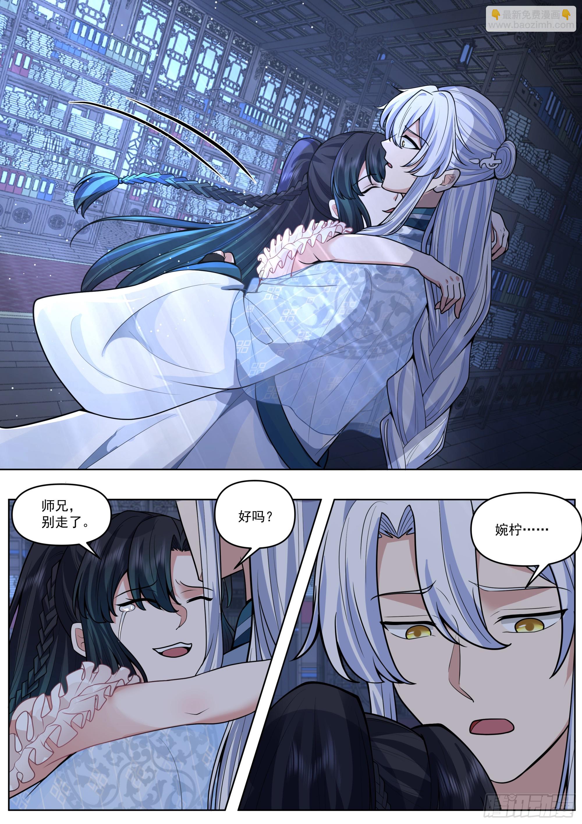 第171话-不能说的秘密-第172话