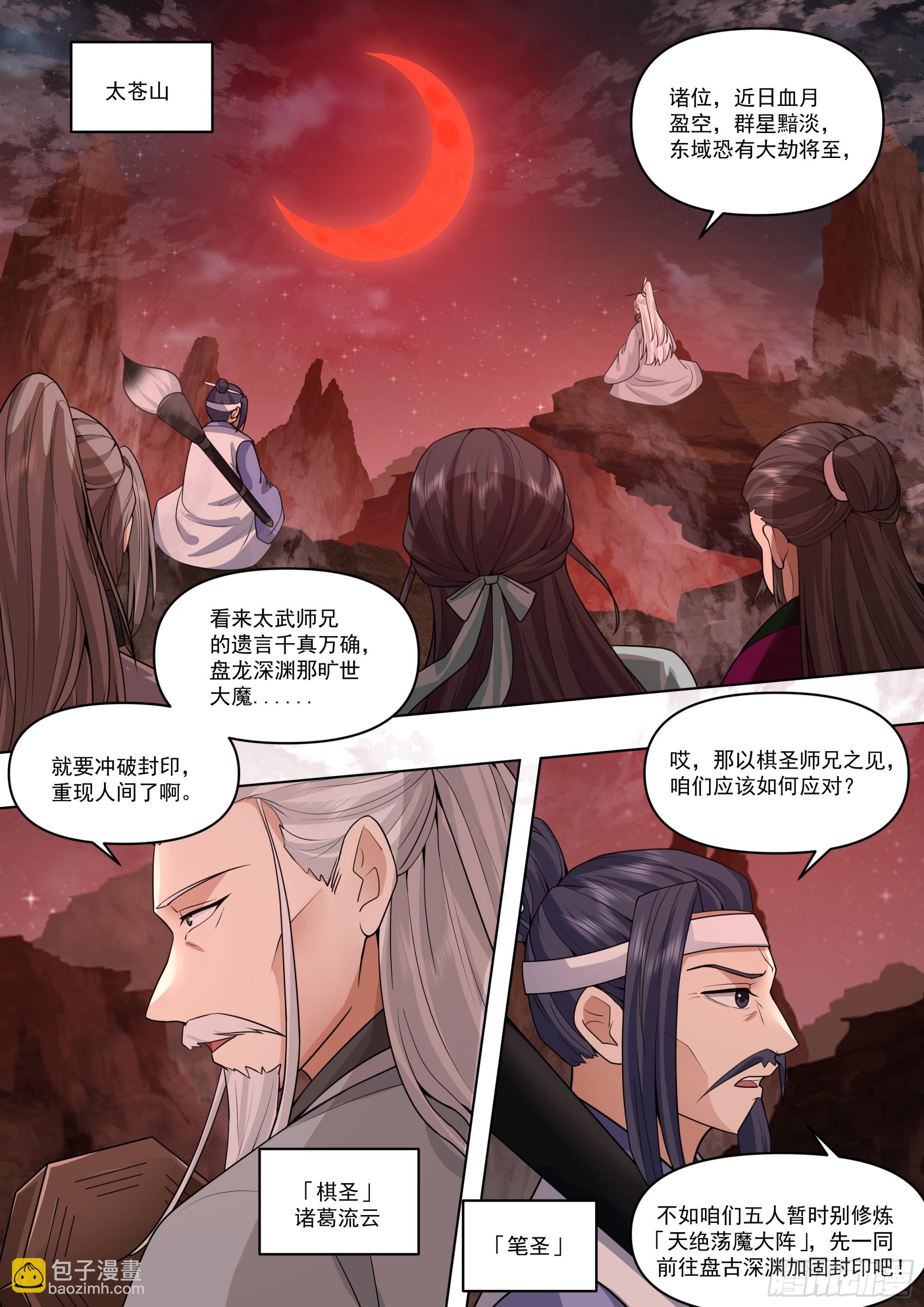 第171话-不能说的秘密-第172话