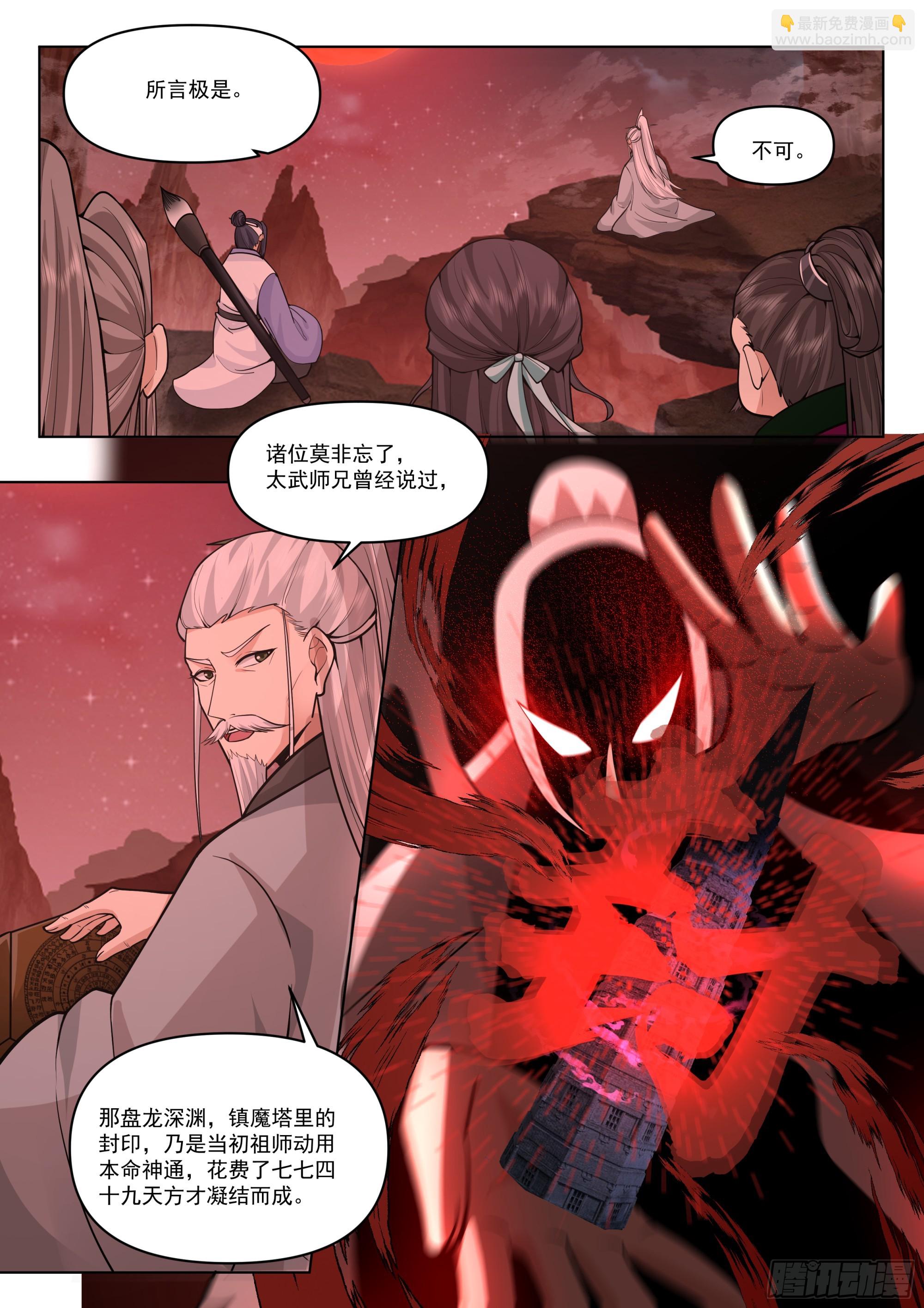 第171话-不能说的秘密-第172话